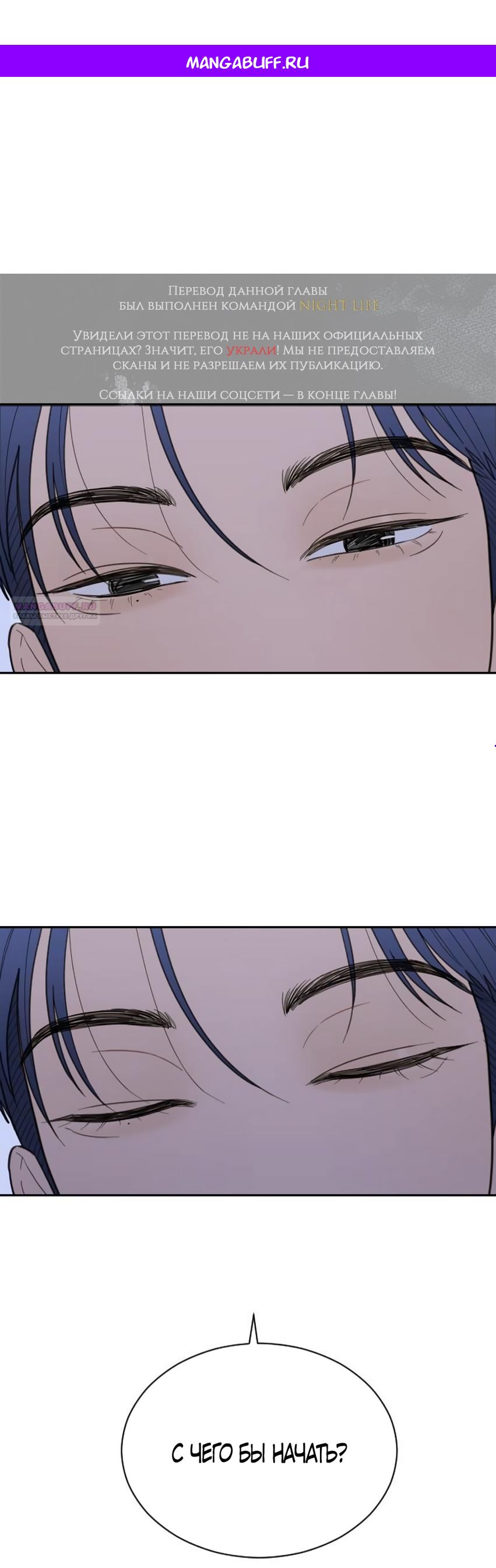 Манга Вот это удача - Глава 80 Страница 1