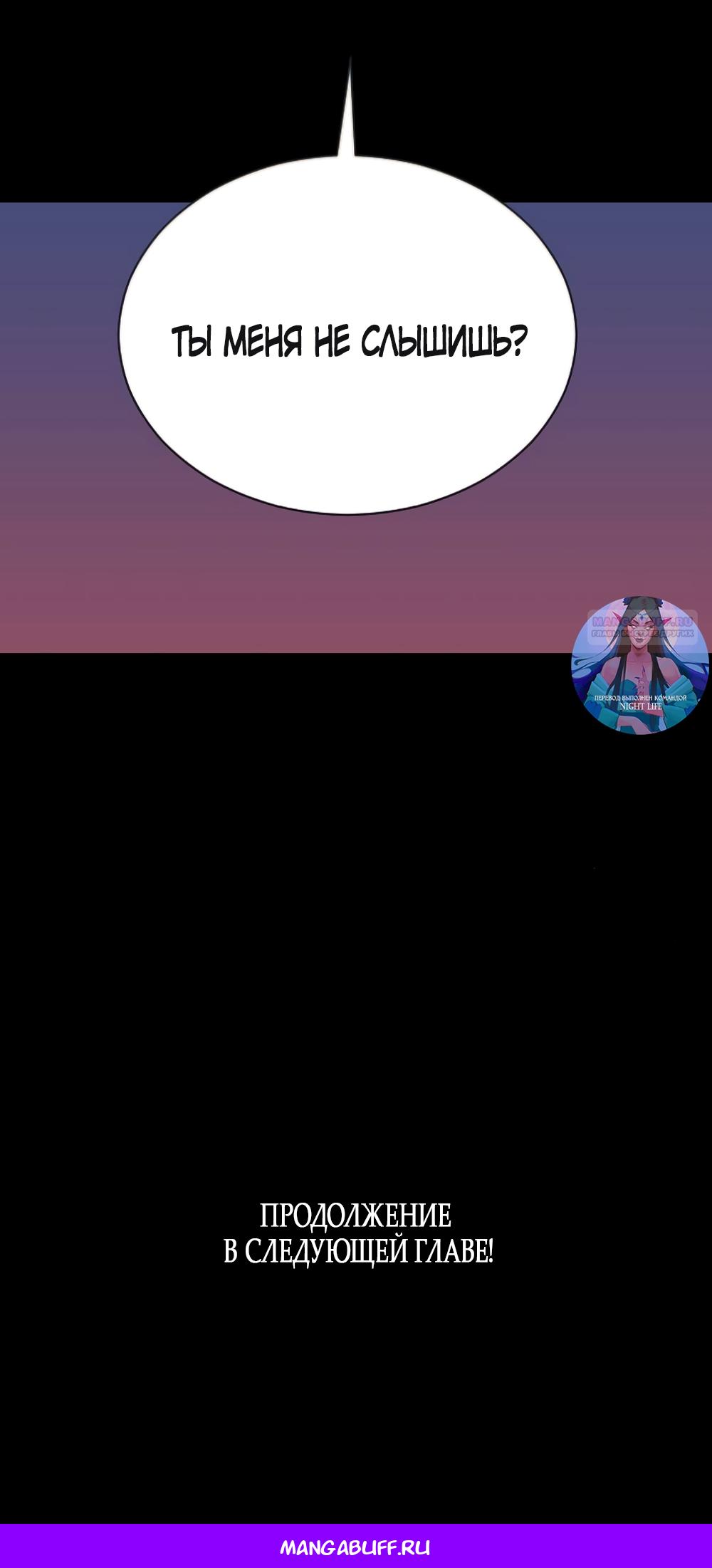 Манга Вот это удача - Глава 80 Страница 45