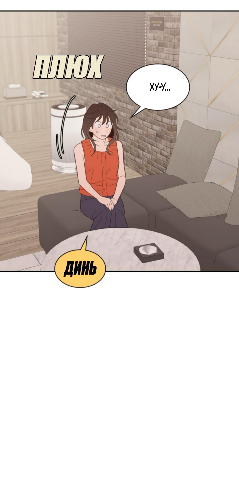 Манга Вот это удача - Глава 79 Страница 28