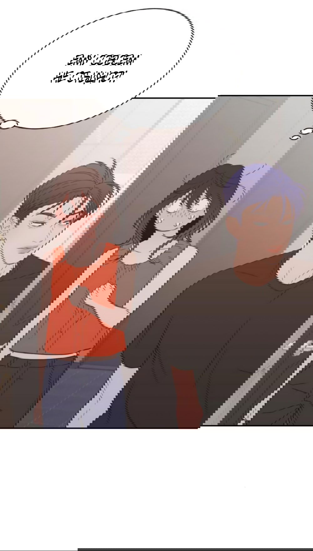 Манга Вот это удача - Глава 79 Страница 41