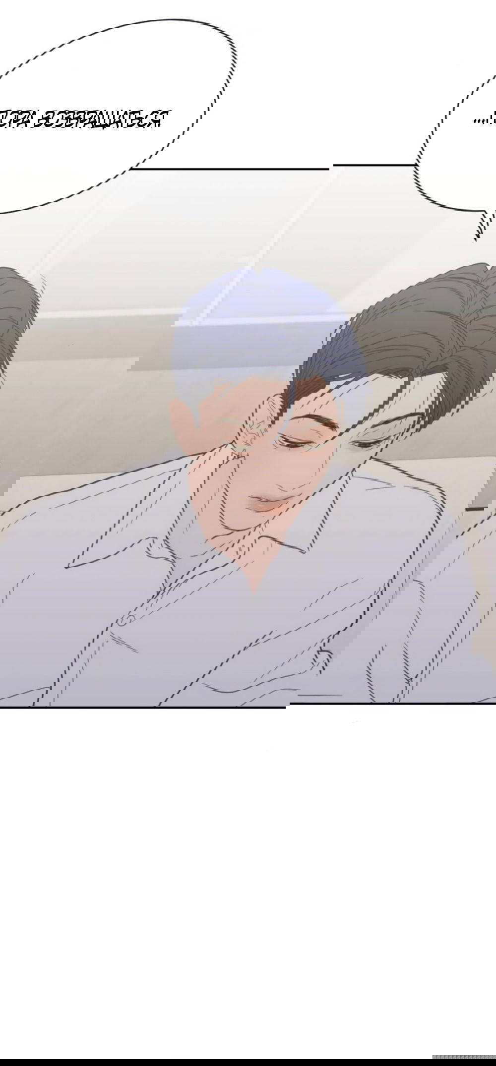 Манга Вот это удача - Глава 79 Страница 7