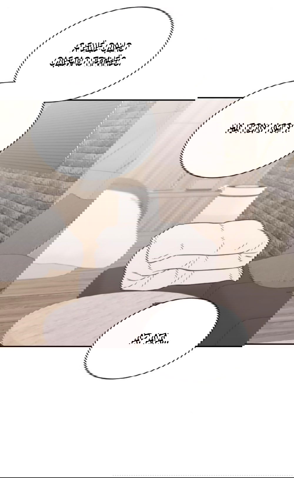 Манга Вот это удача - Глава 79 Страница 43