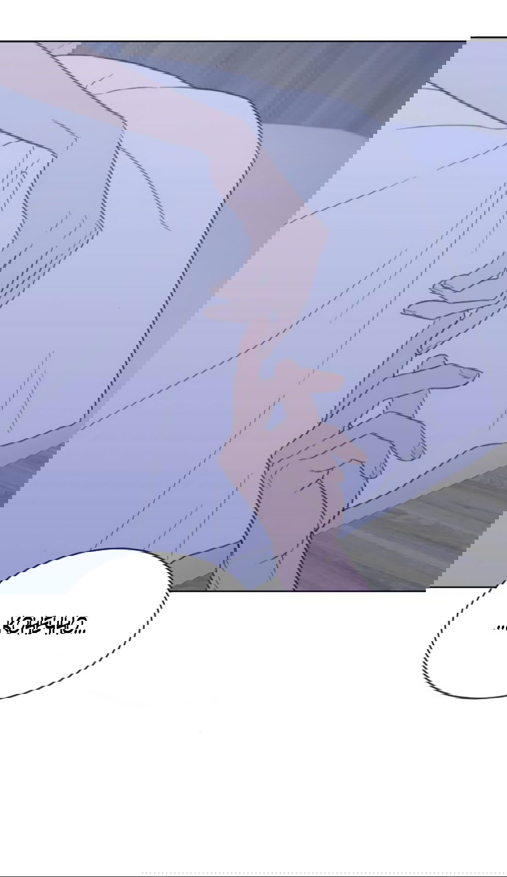 Манга Вот это удача - Глава 79 Страница 56