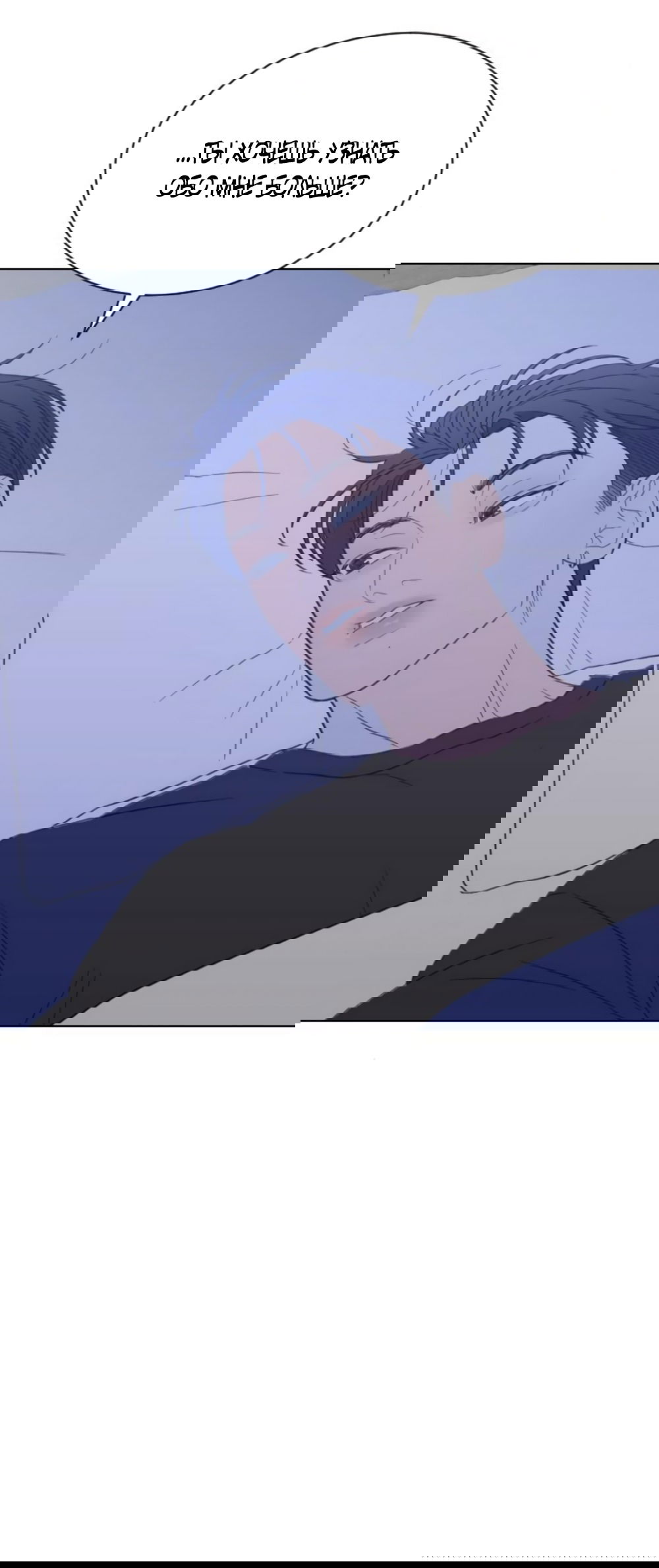 Манга Вот это удача - Глава 79 Страница 55