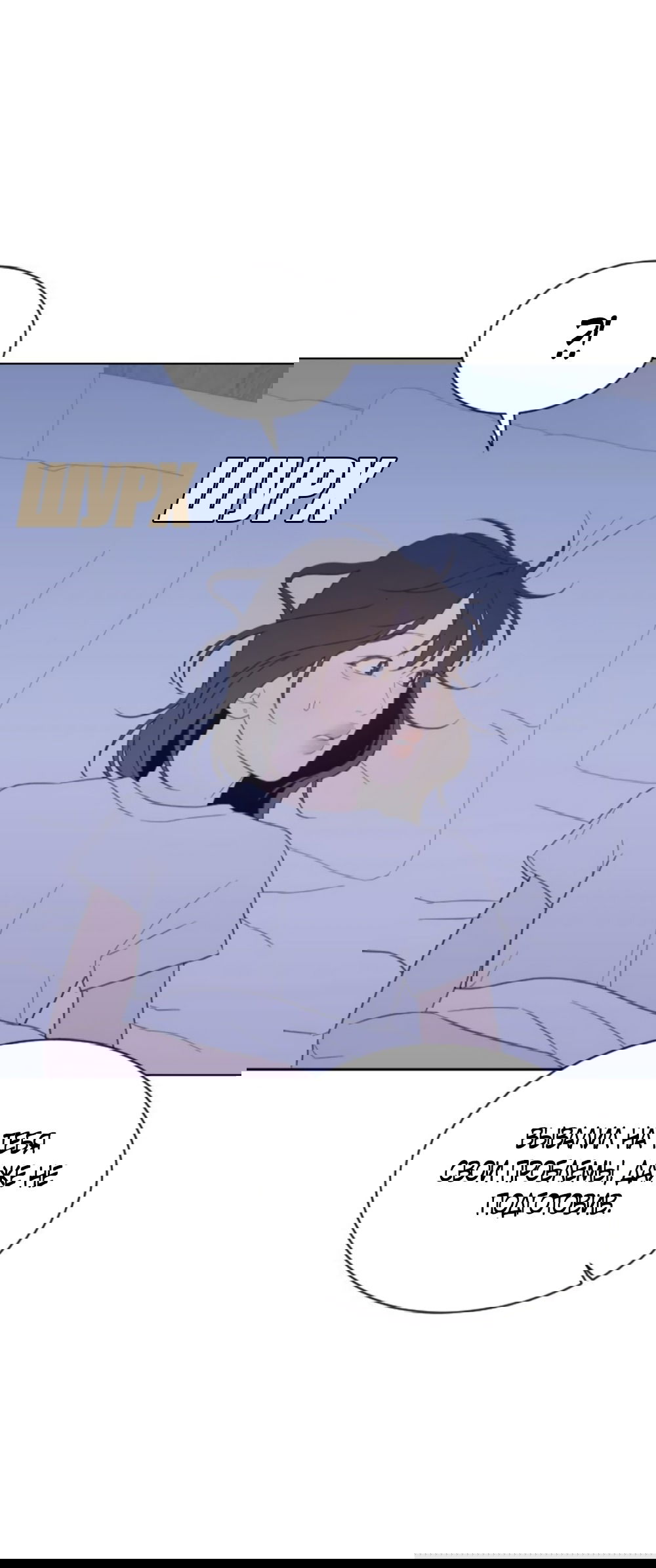 Манга Вот это удача - Глава 79 Страница 51