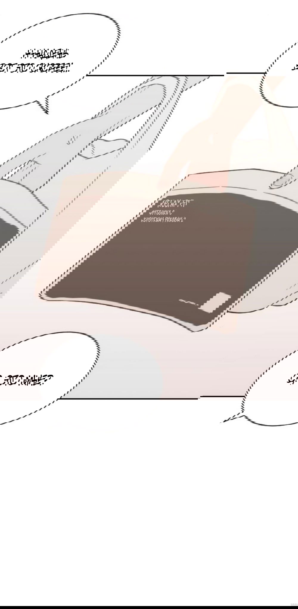 Манга Вот это удача - Глава 79 Страница 39