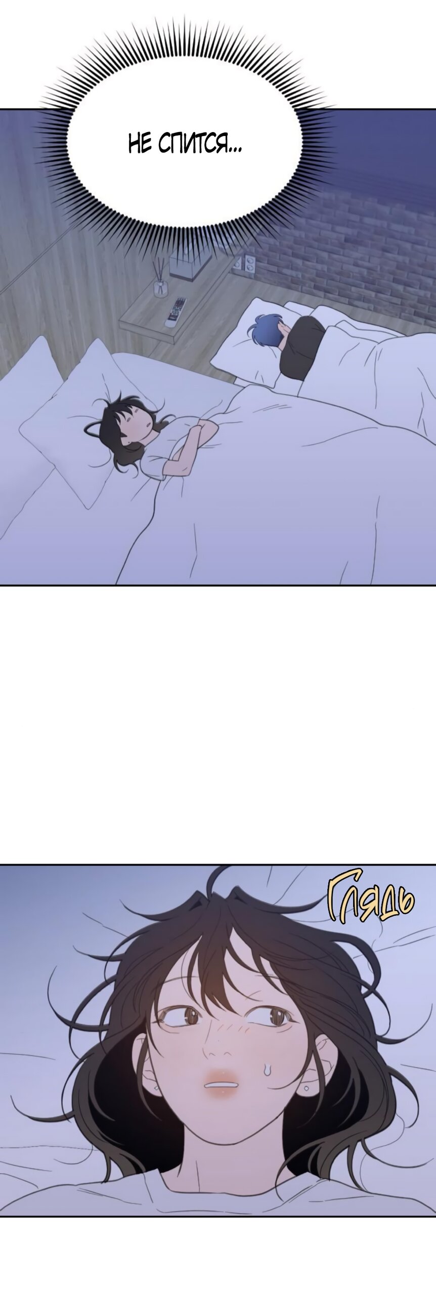 Манга Вот это удача - Глава 79 Страница 48