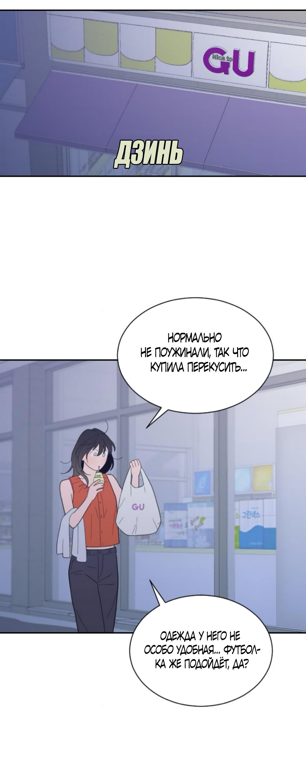 Манга Вот это удача - Глава 79 Страница 35