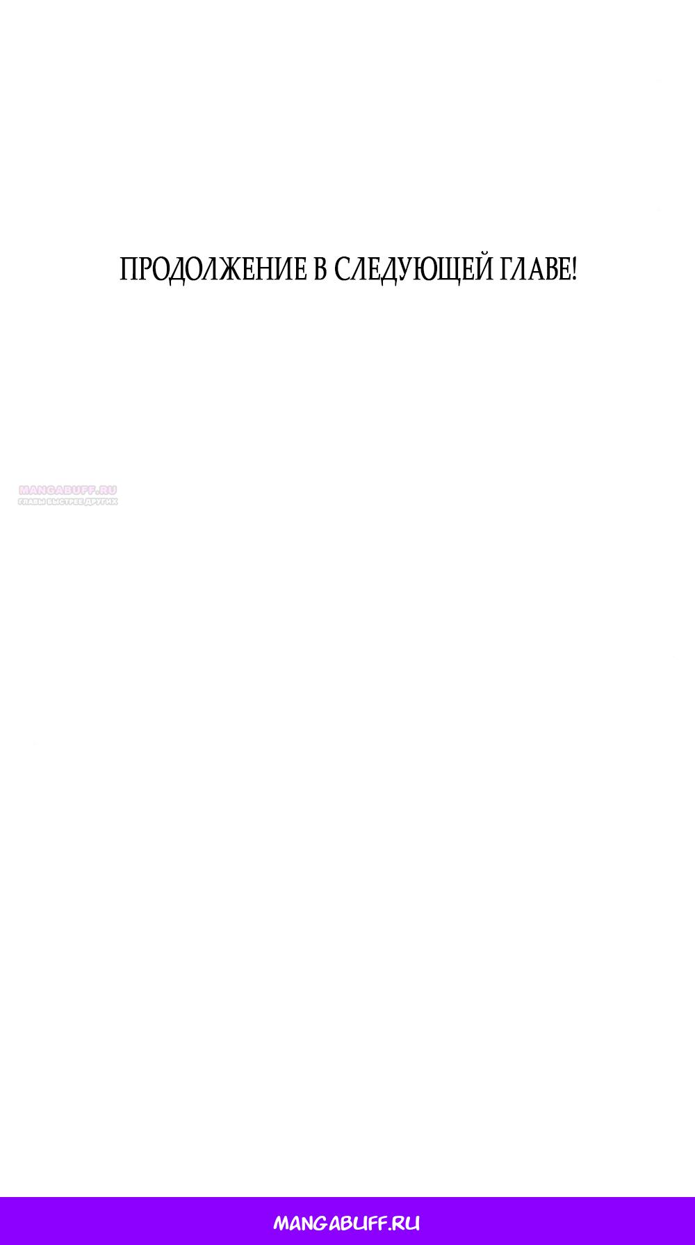 Манга Вот это удача - Глава 79 Страница 57