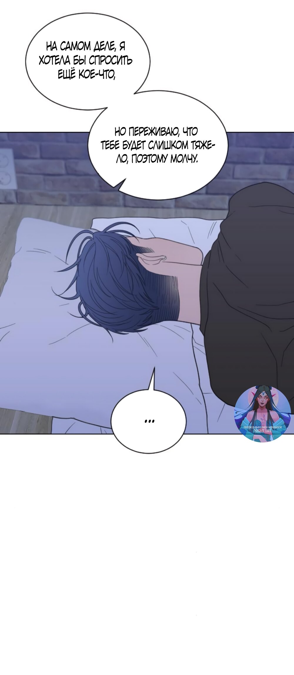 Манга Вот это удача - Глава 79 Страница 53