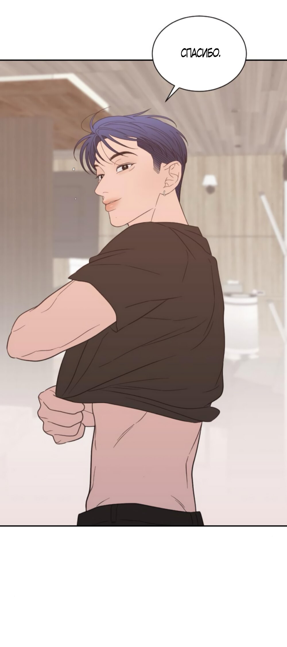 Манга Вот это удача - Глава 79 Страница 40