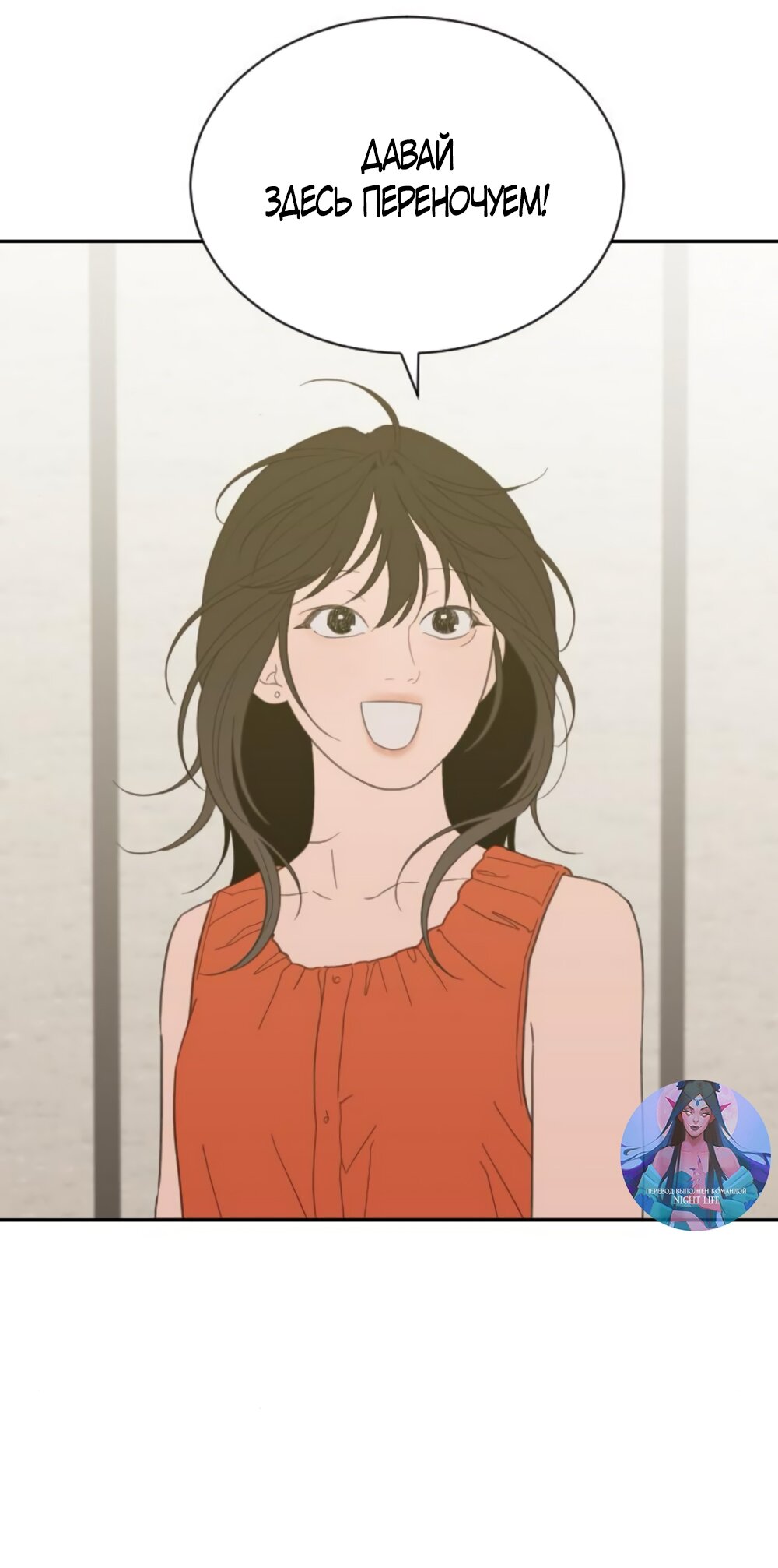 Манга Вот это удача - Глава 79 Страница 16