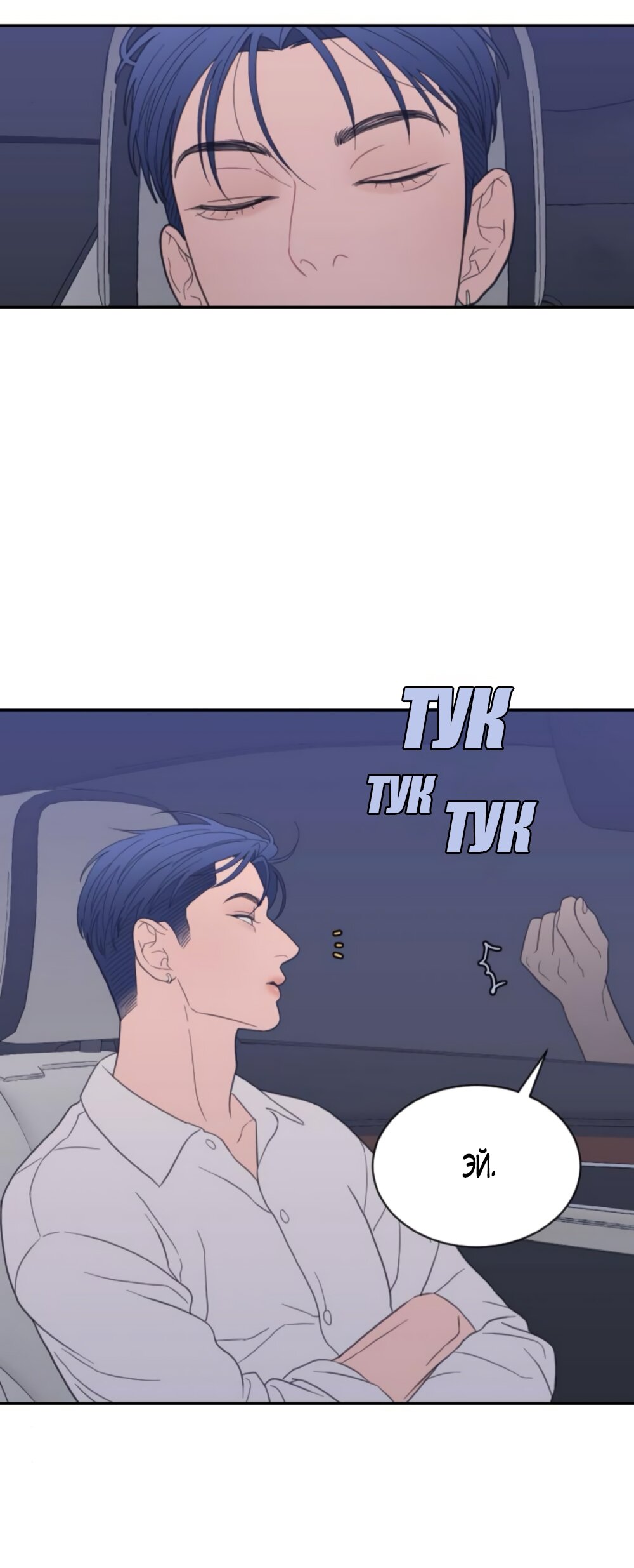 Манга Вот это удача - Глава 79 Страница 31