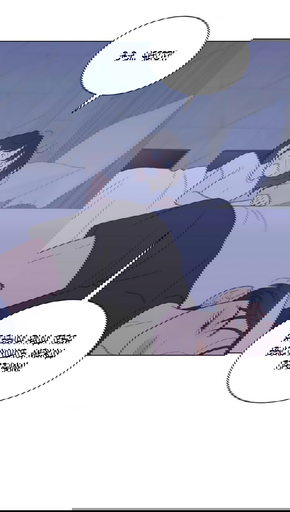 Манга Вот это удача - Глава 79 Страница 52