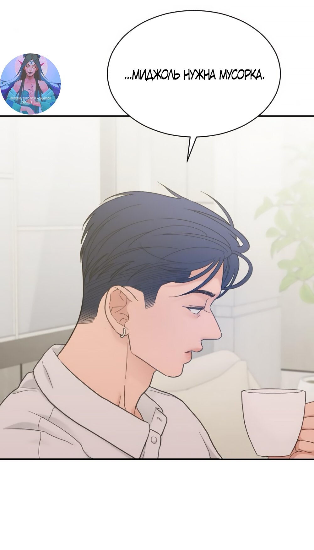 Манга Вот это удача - Глава 78 Страница 51