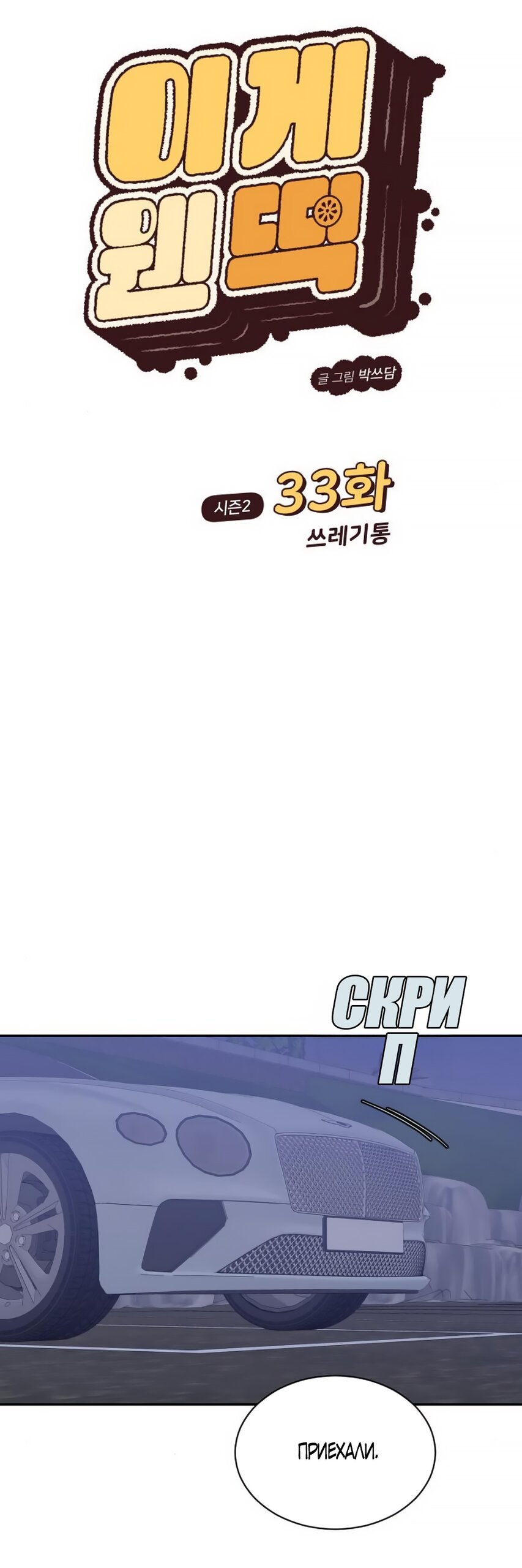 Манга Вот это удача - Глава 78 Страница 17