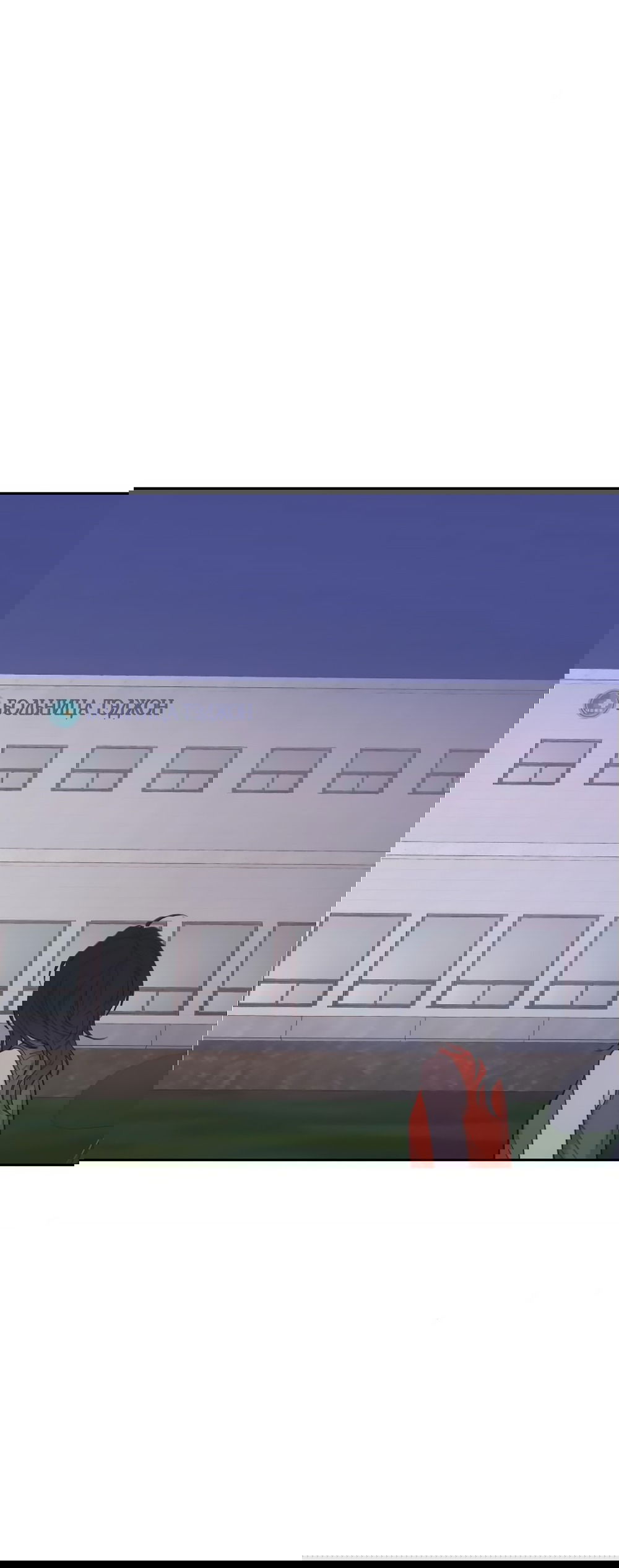 Манга Вот это удача - Глава 78 Страница 31