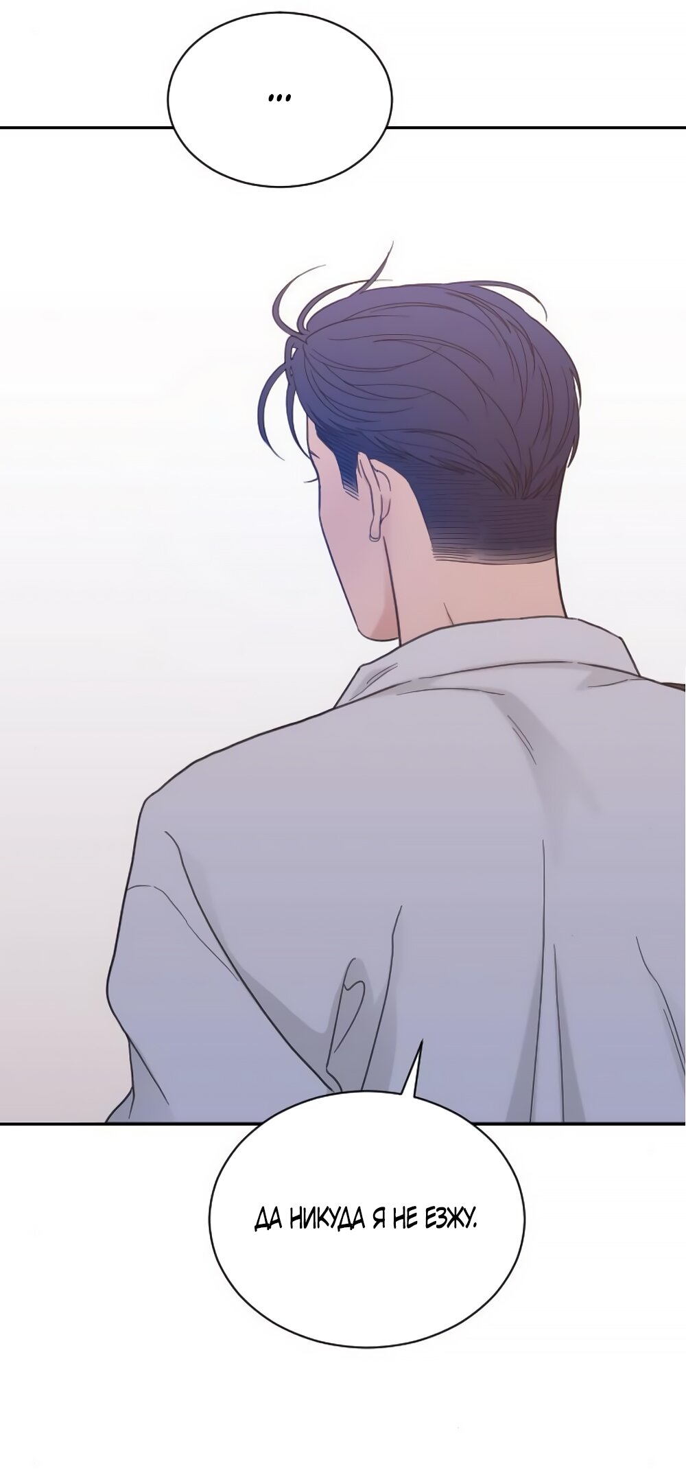 Манга Вот это удача - Глава 78 Страница 8