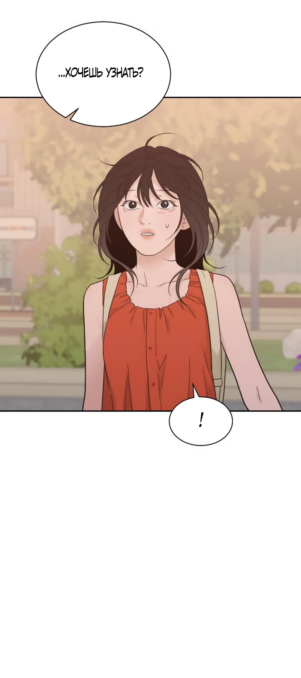 Манга Вот это удача - Глава 78 Страница 13