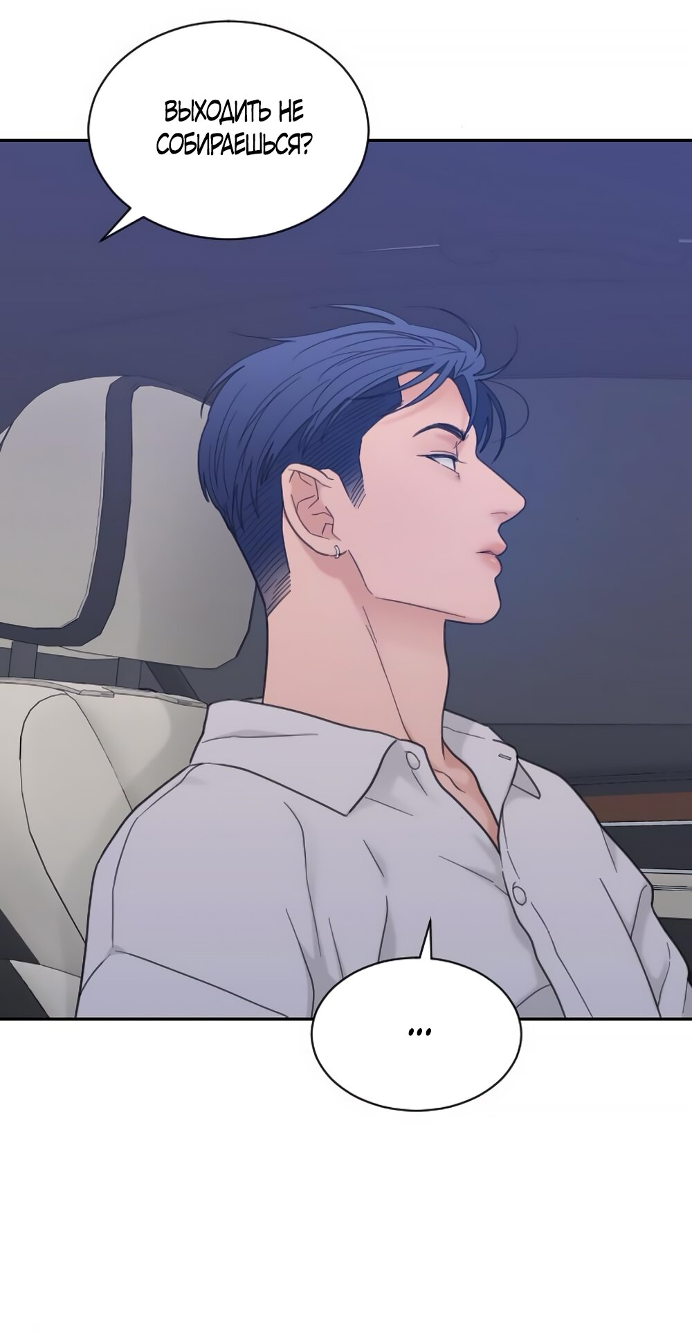 Манга Вот это удача - Глава 78 Страница 20