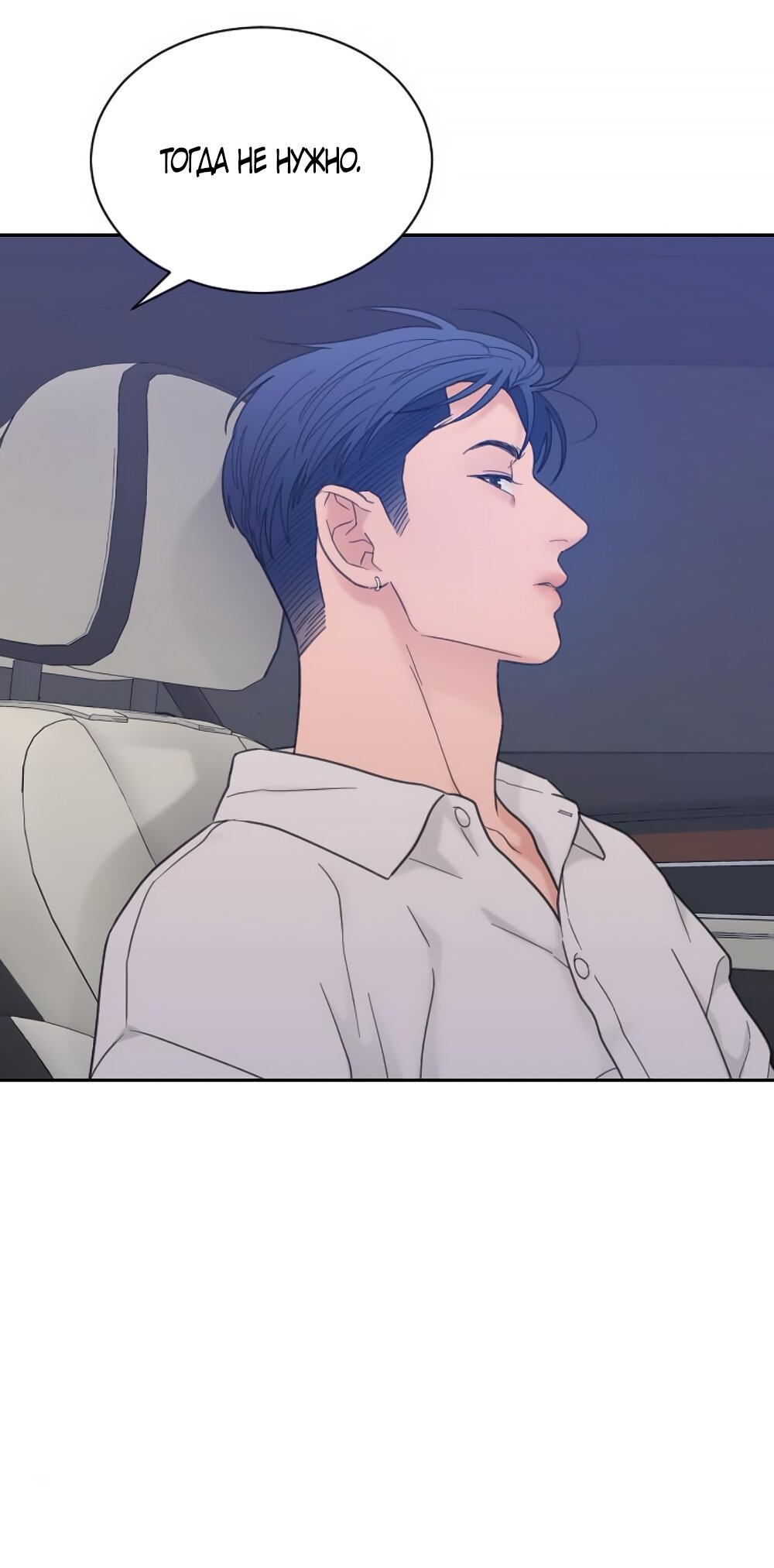 Манга Вот это удача - Глава 78 Страница 24