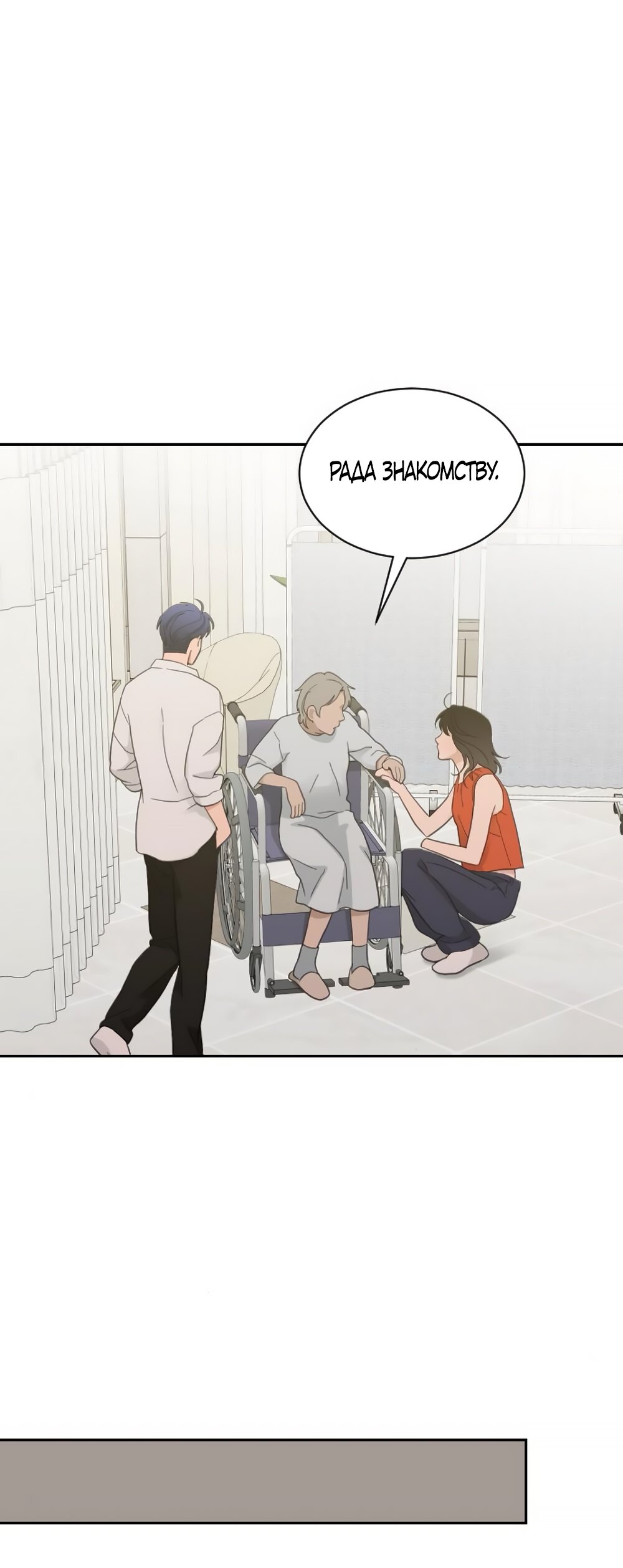 Манга Вот это удача - Глава 78 Страница 44