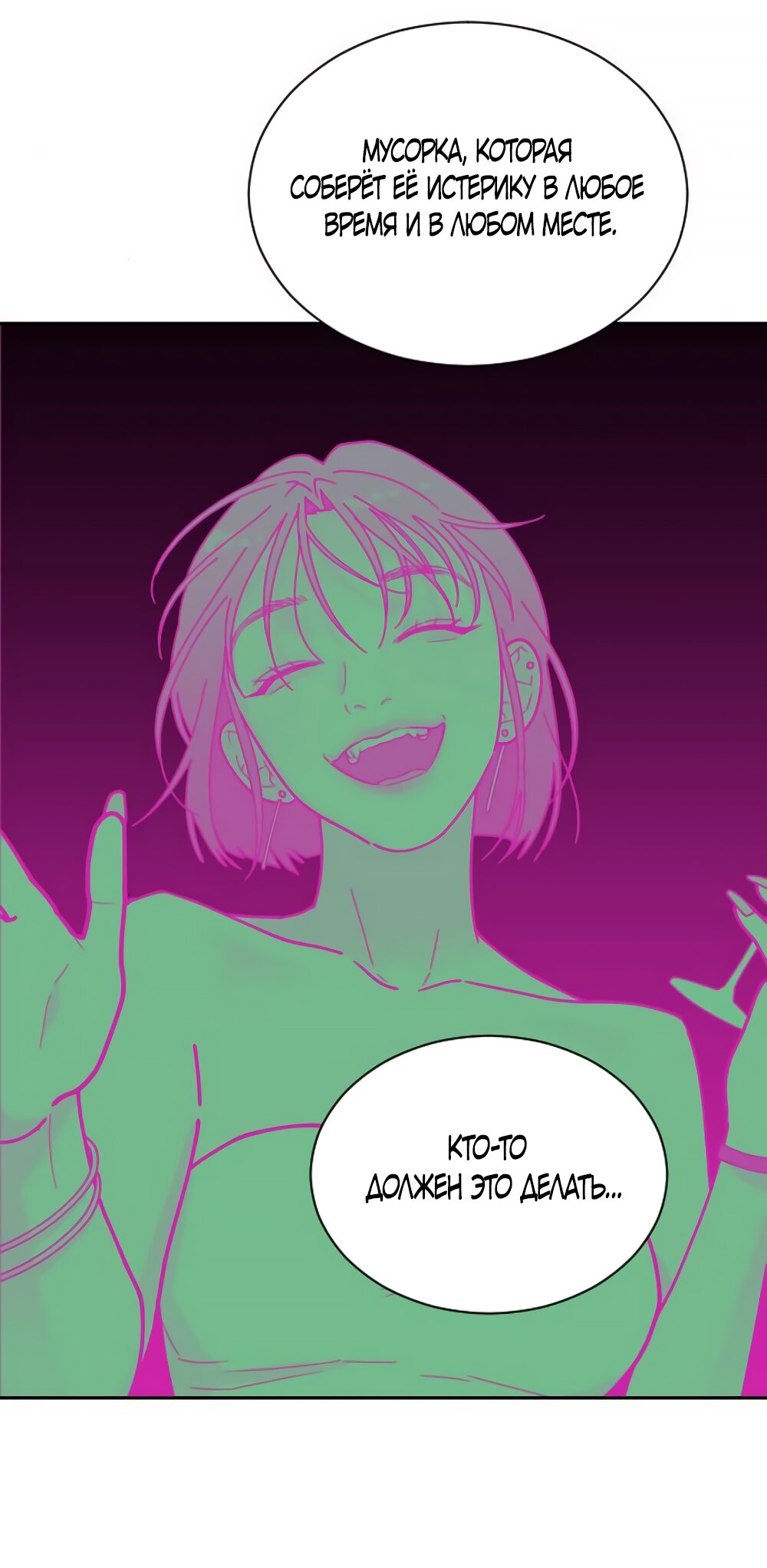 Манга Вот это удача - Глава 78 Страница 52