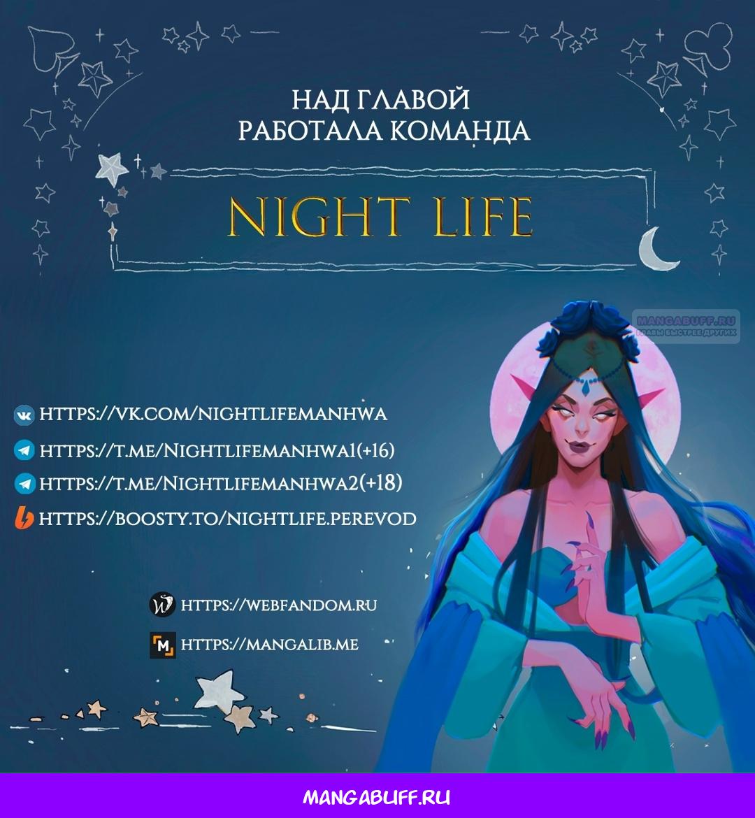 Манга Вот это удача - Глава 78 Страница 55