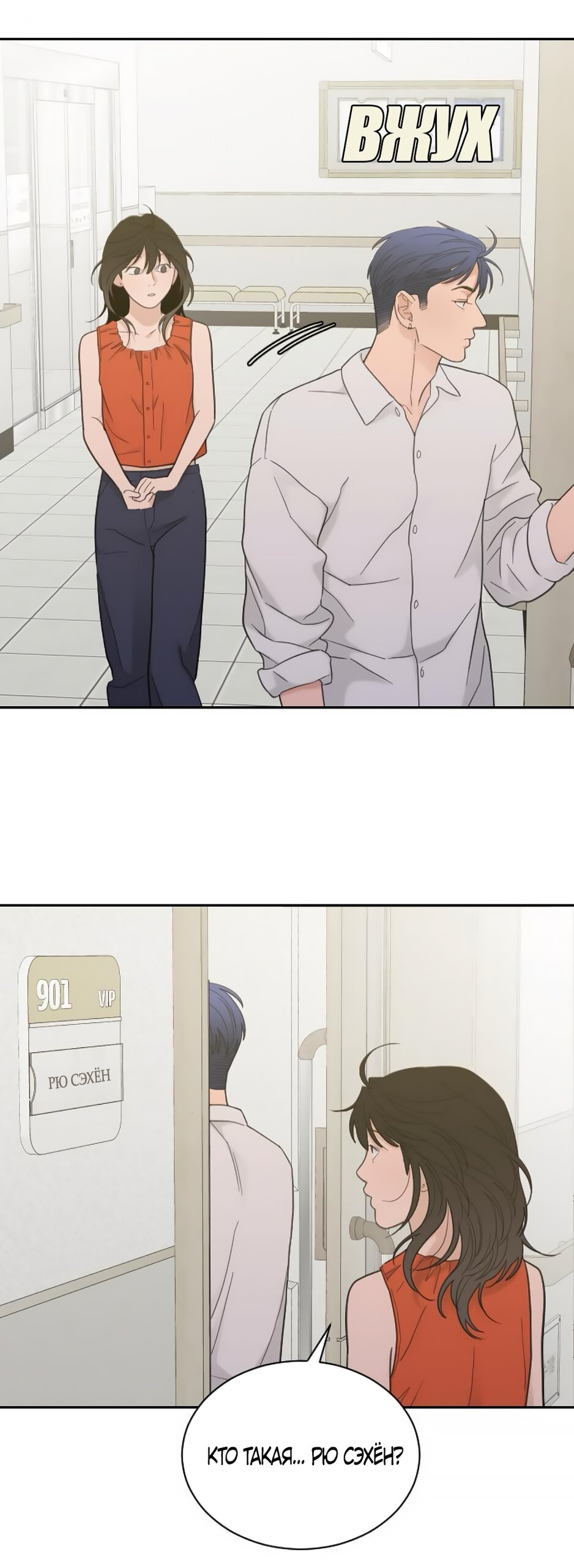 Манга Вот это удача - Глава 78 Страница 33