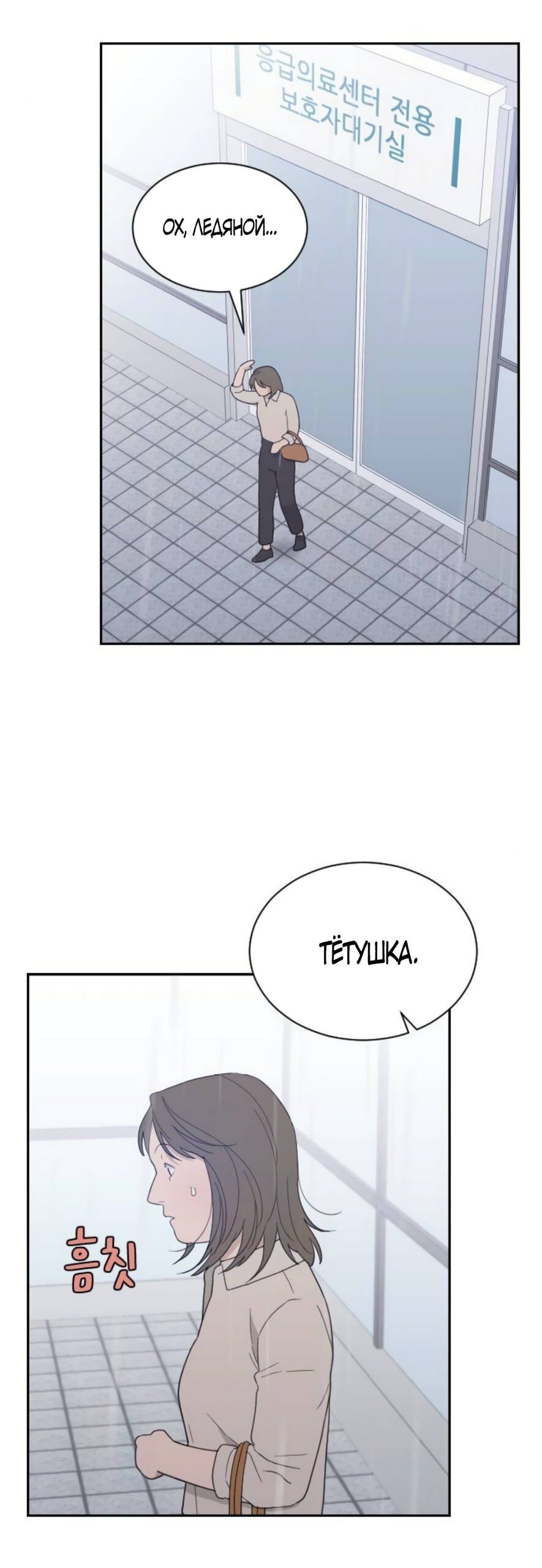 Манга Вот это удача - Глава 85 Страница 39