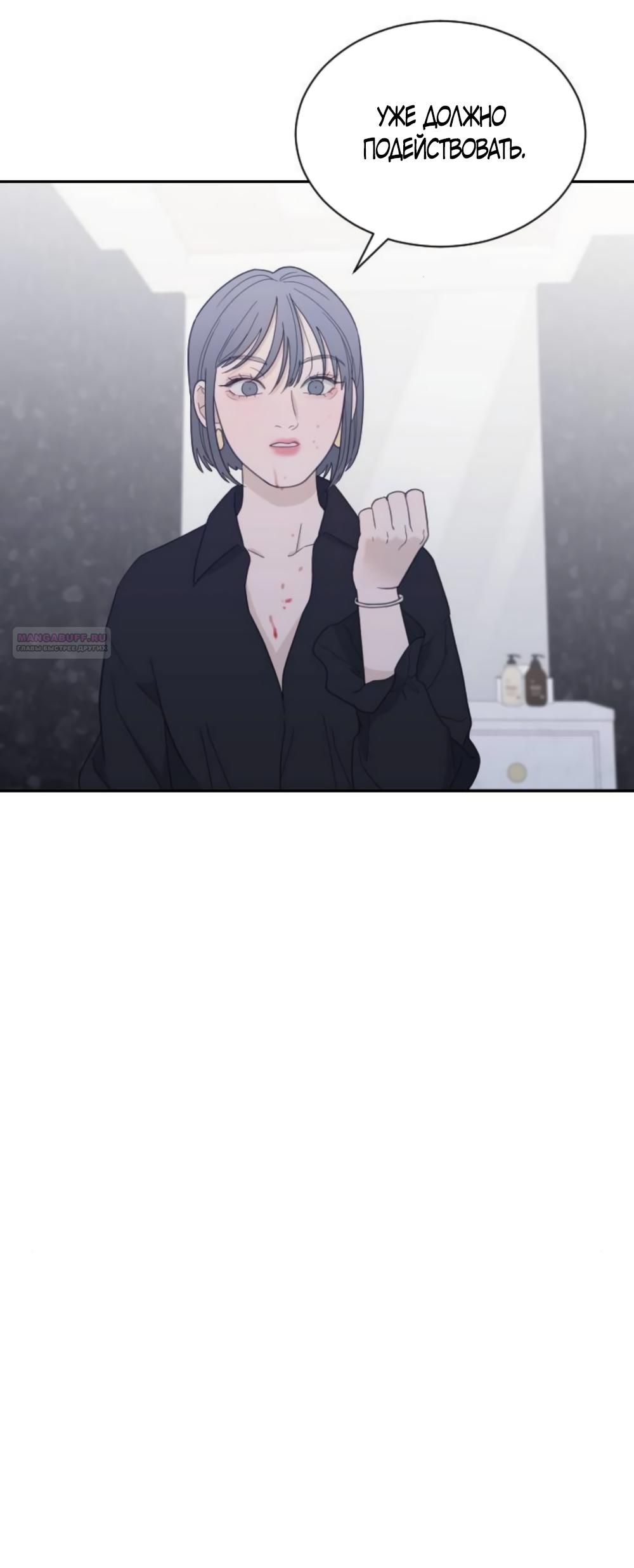 Манга Вот это удача - Глава 85 Страница 10