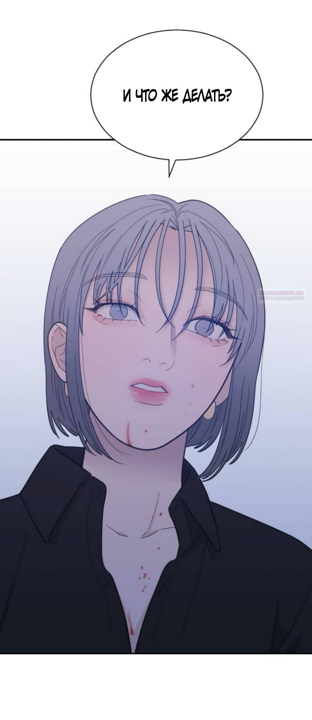 Манга Вот это удача - Глава 85 Страница 14