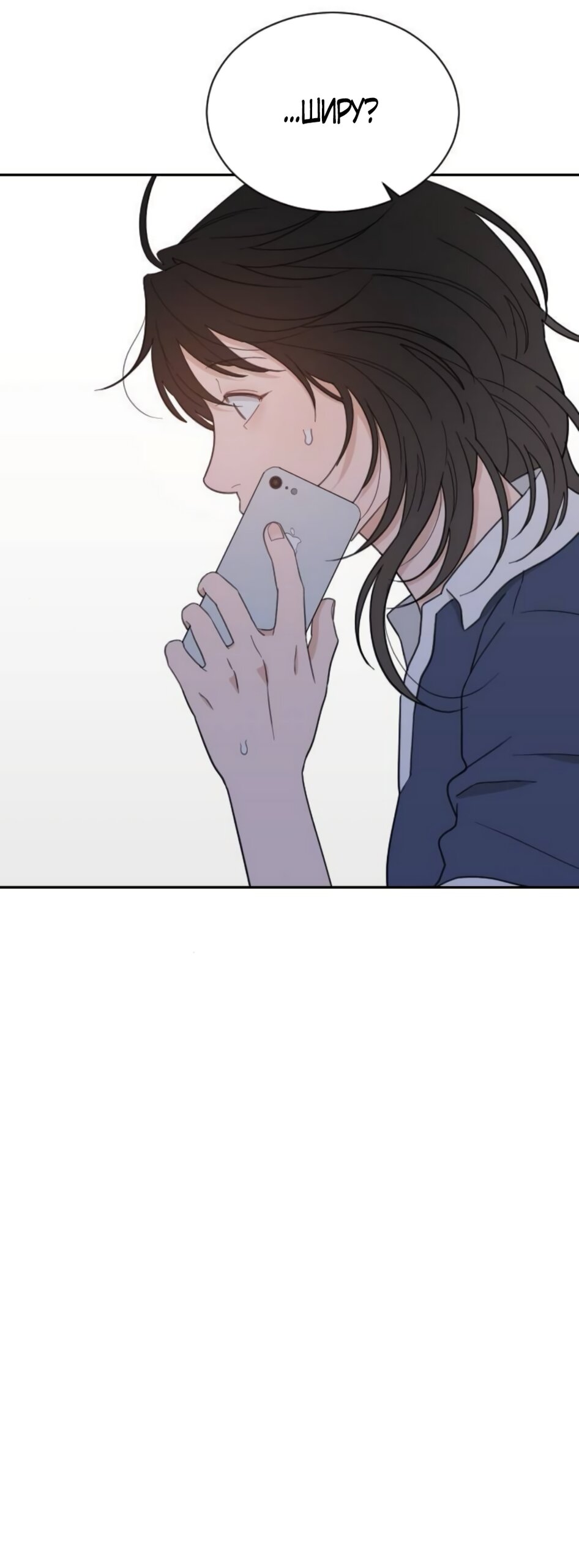 Манга Вот это удача - Глава 85 Страница 33