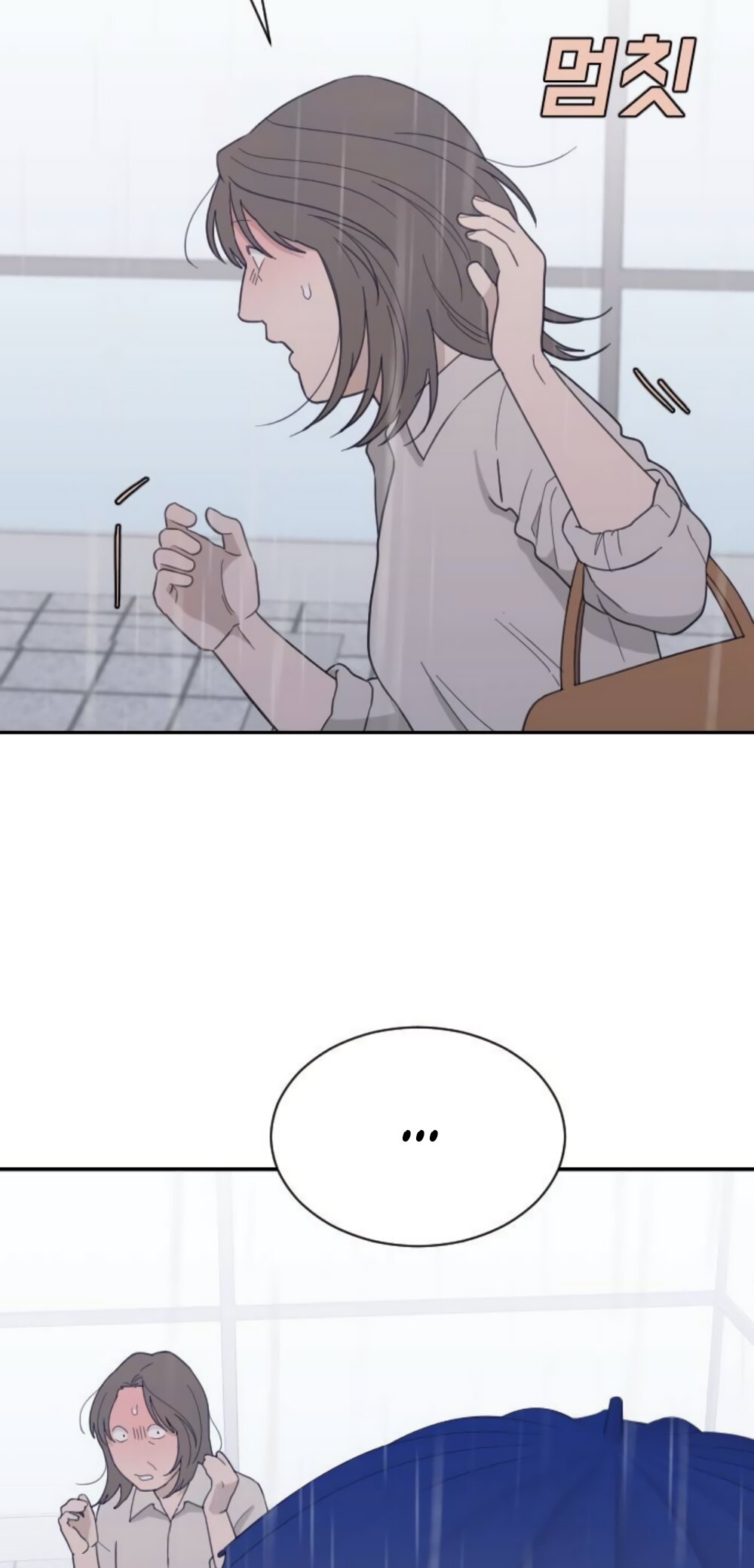 Манга Вот это удача - Глава 85 Страница 45