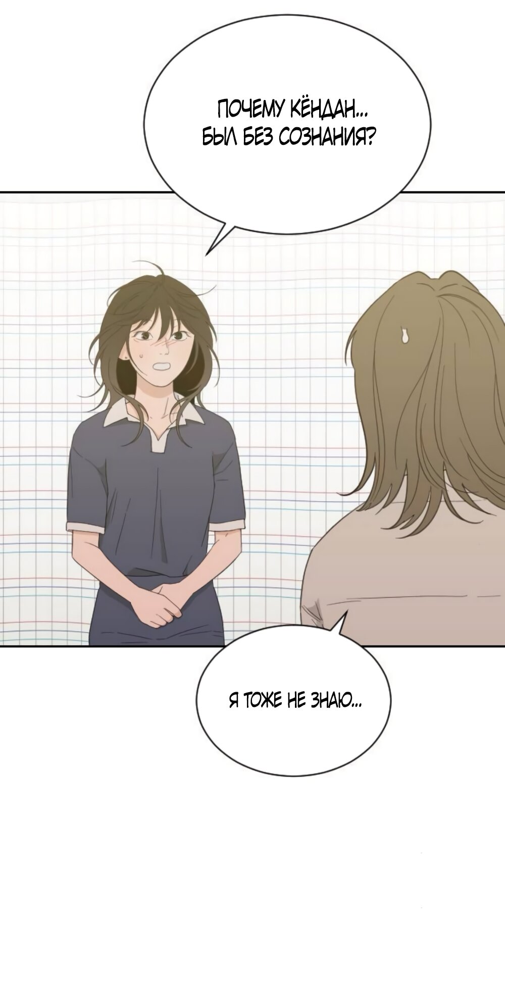 Манга Вот это удача - Глава 85 Страница 37