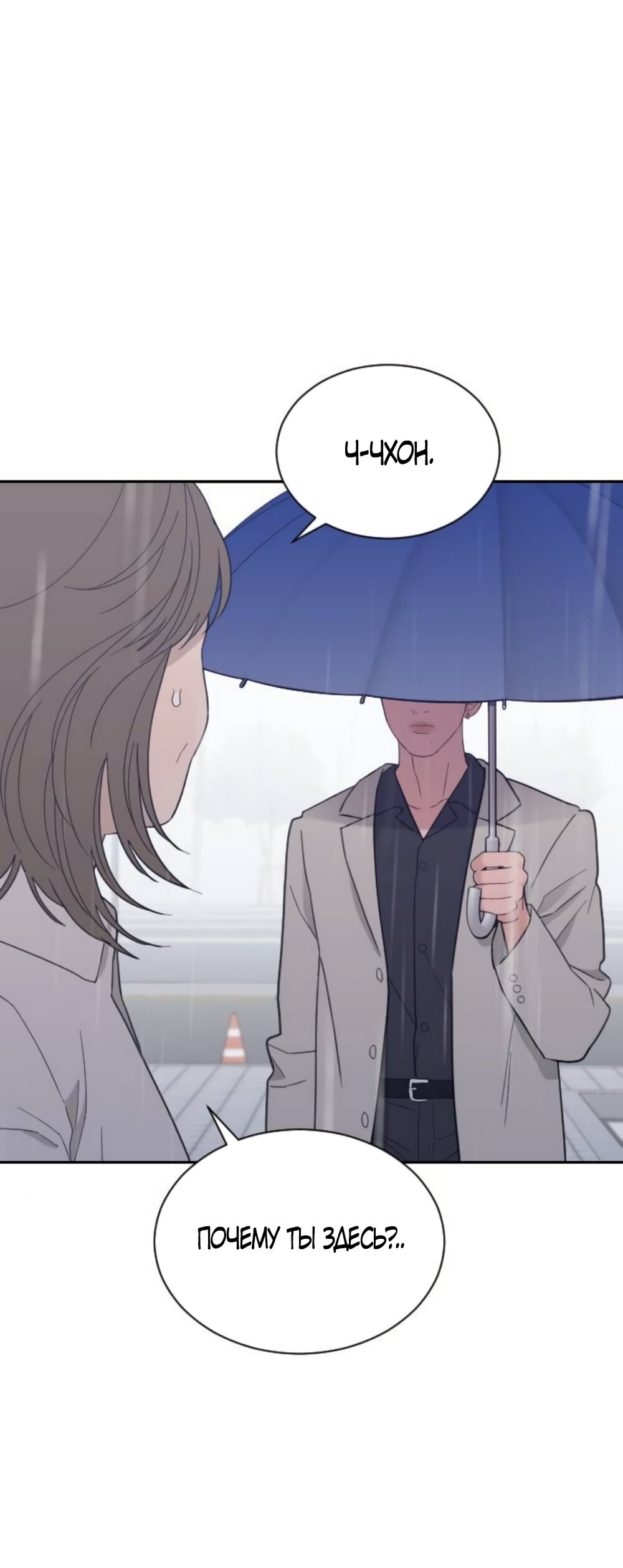 Манга Вот это удача - Глава 85 Страница 40