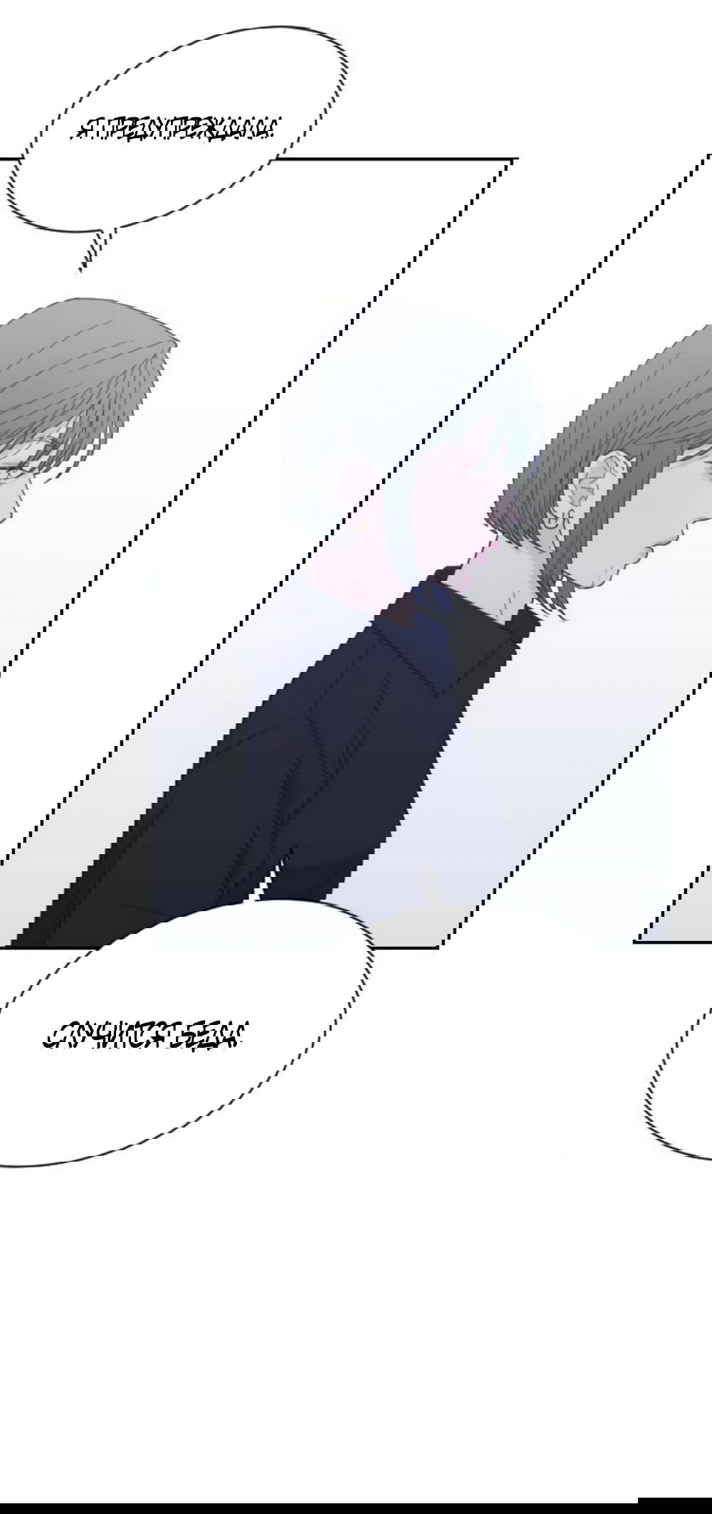 Манга Вот это удача - Глава 85 Страница 12