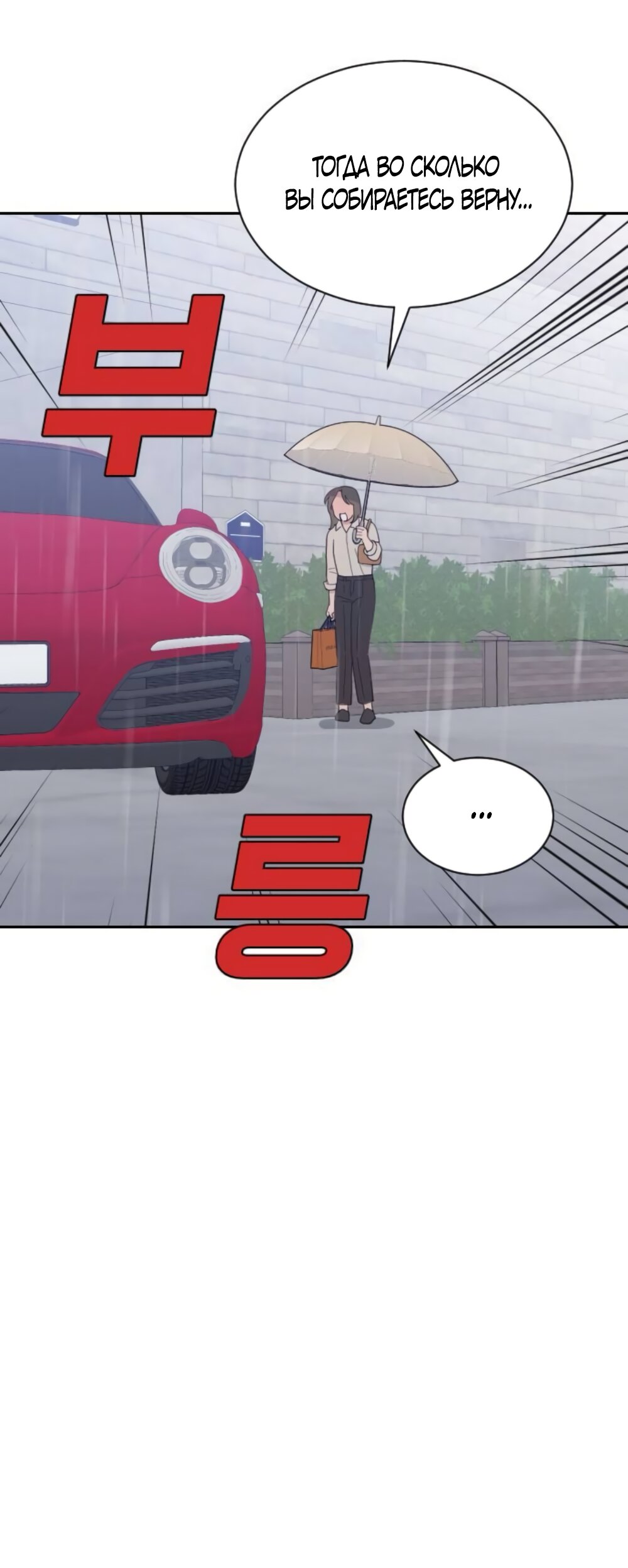 Манга Вот это удача - Глава 85 Страница 25