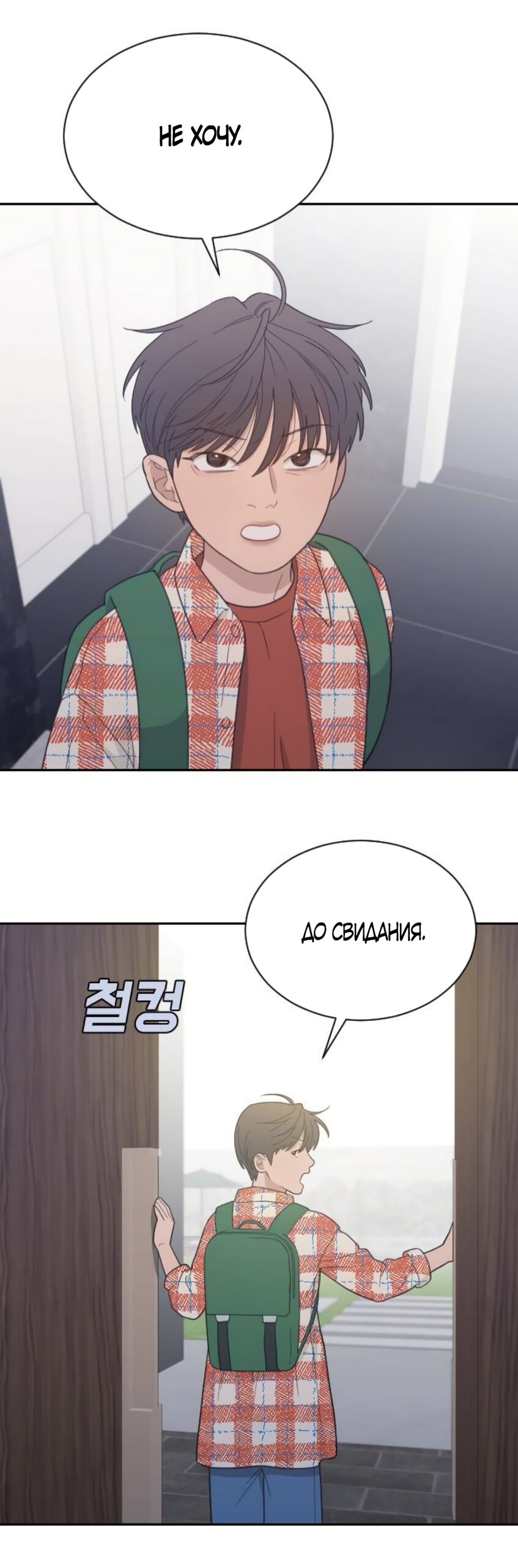 Манга Вот это удача - Глава 85 Страница 8