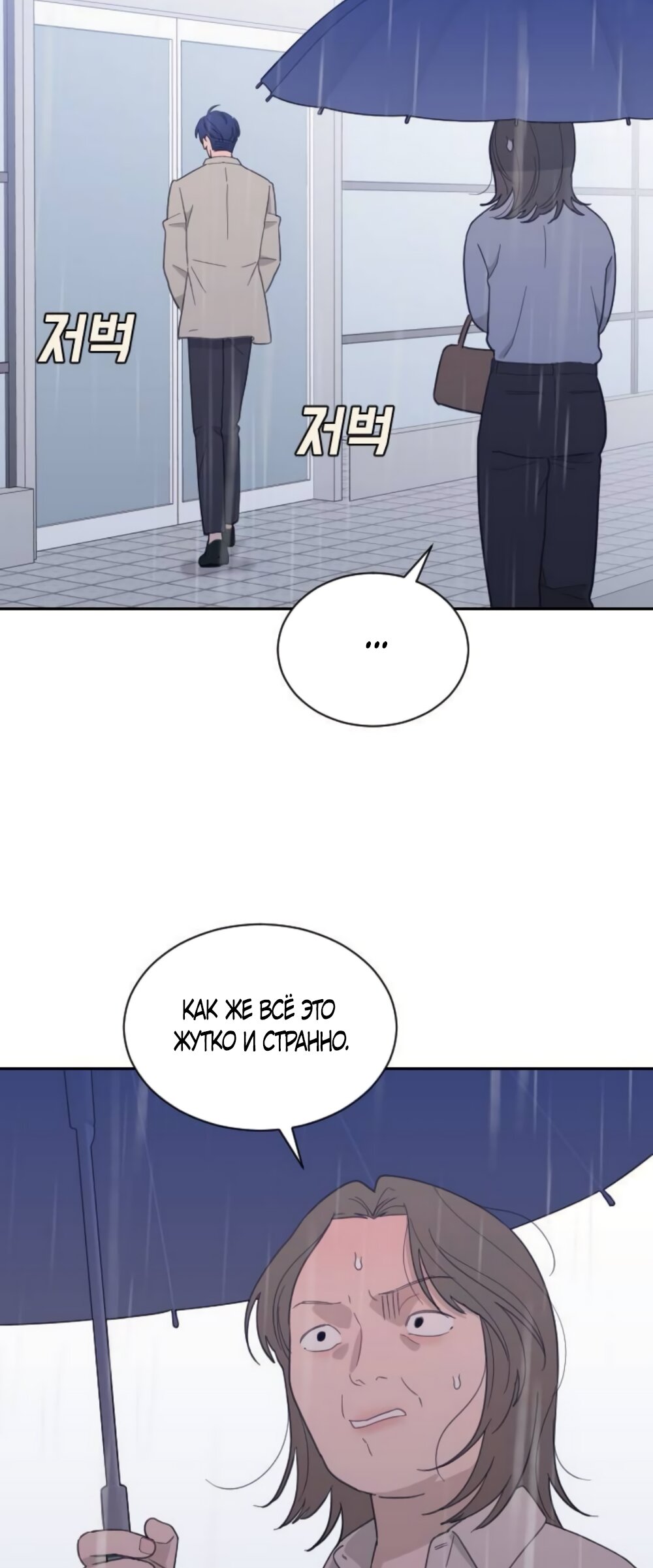 Манга Вот это удача - Глава 85 Страница 48