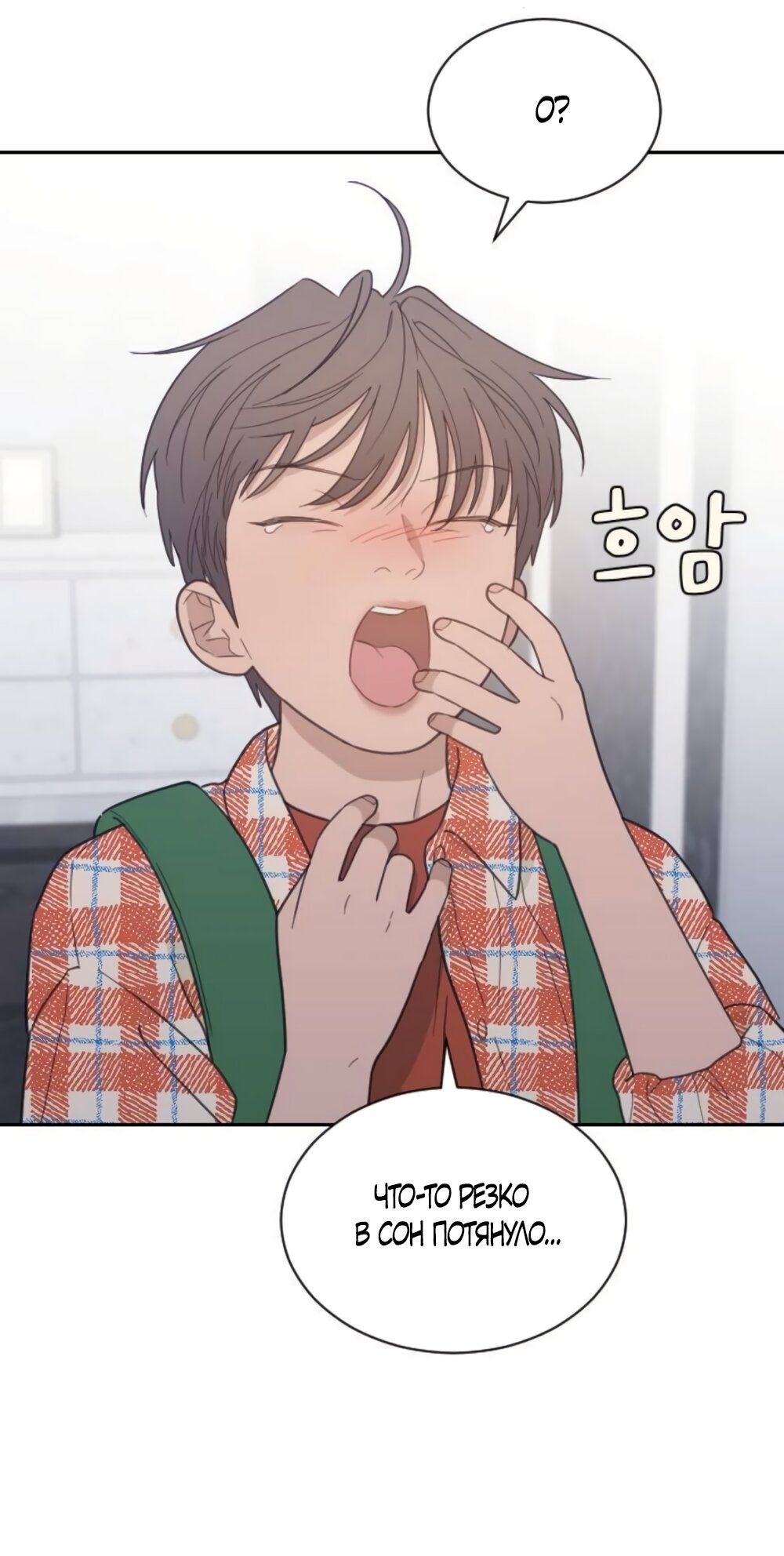 Манга Вот это удача - Глава 85 Страница 5