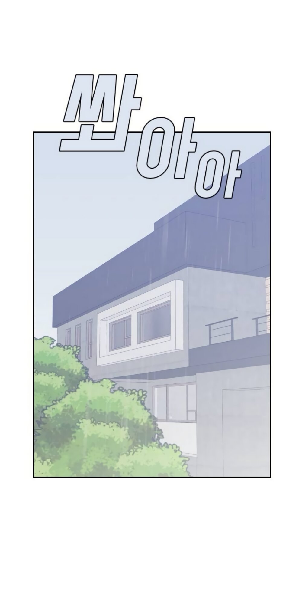 Манга Вот это удача - Глава 85 Страница 17