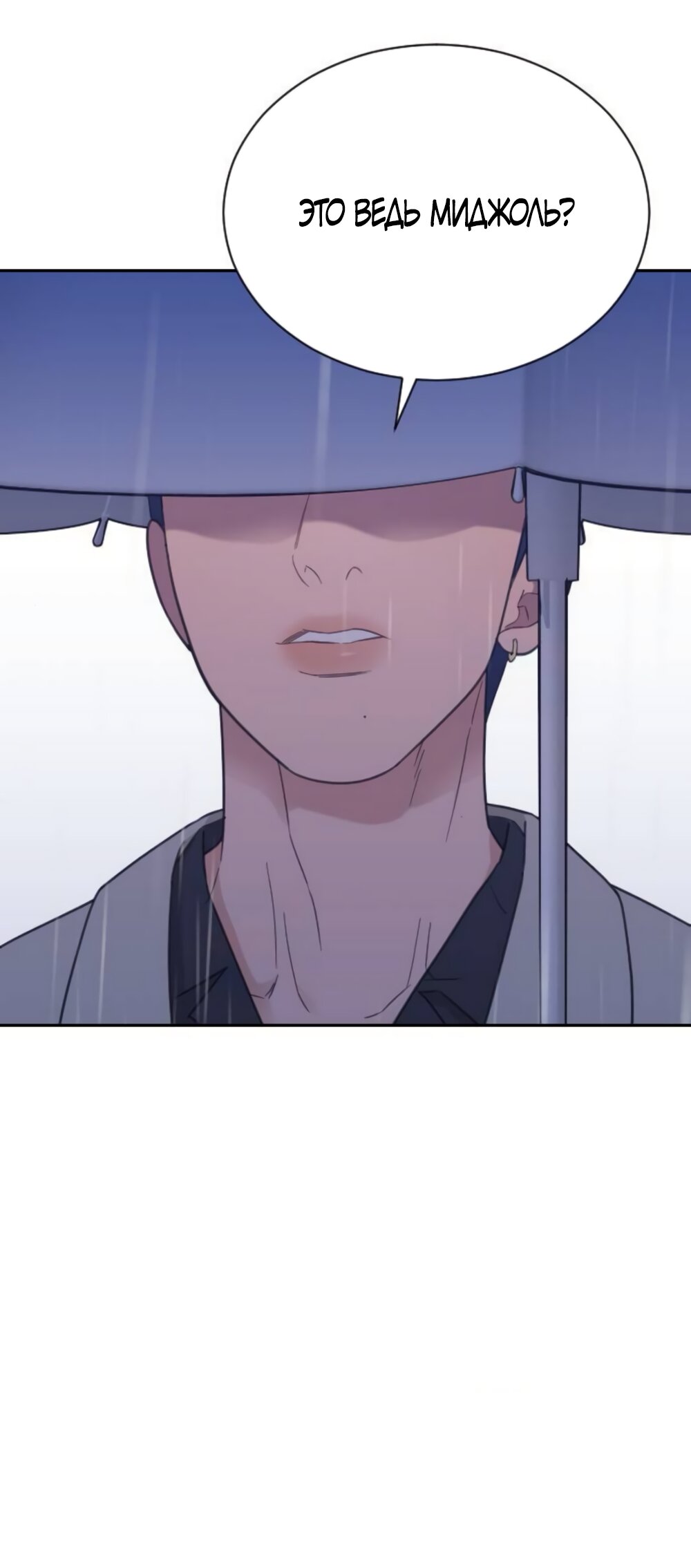 Манга Вот это удача - Глава 85 Страница 41