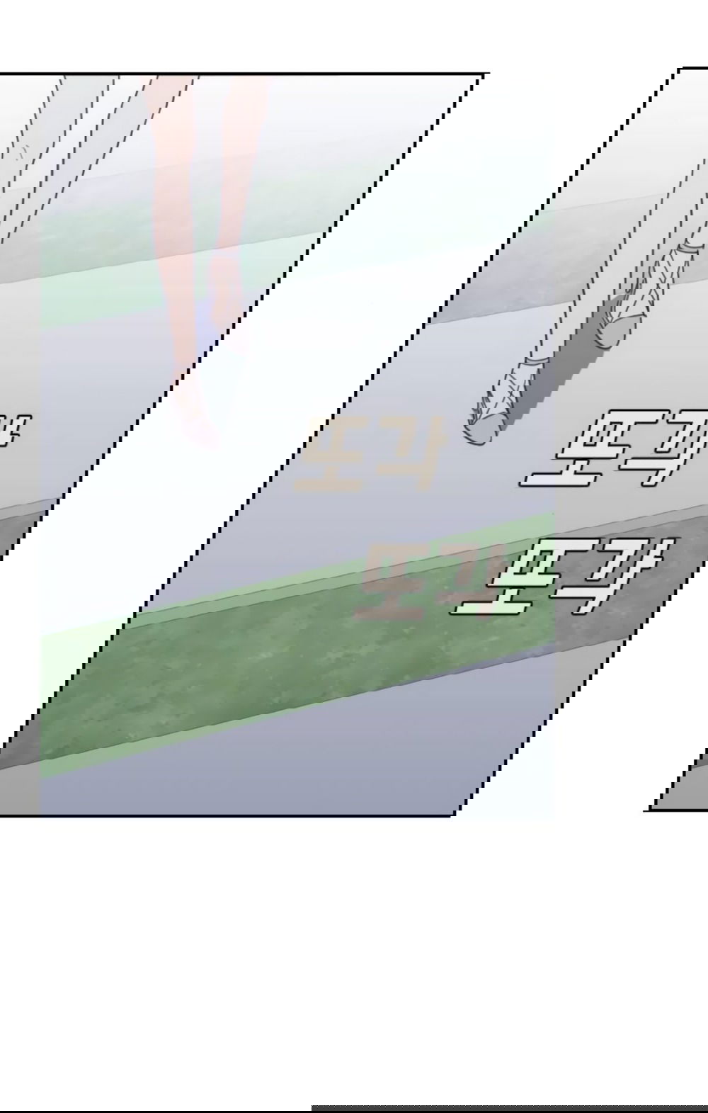 Манга Вот это удача - Глава 85 Страница 11