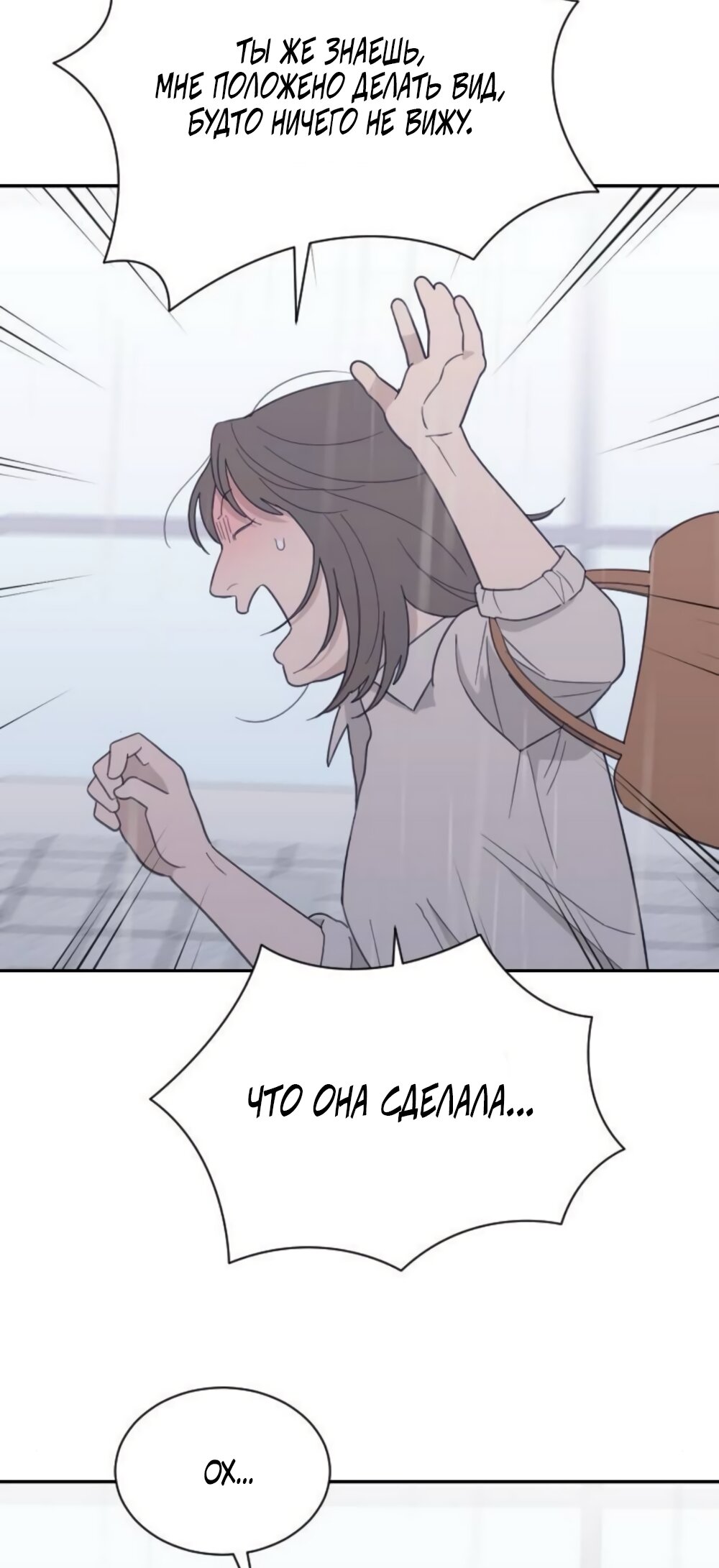 Манга Вот это удача - Глава 85 Страница 44