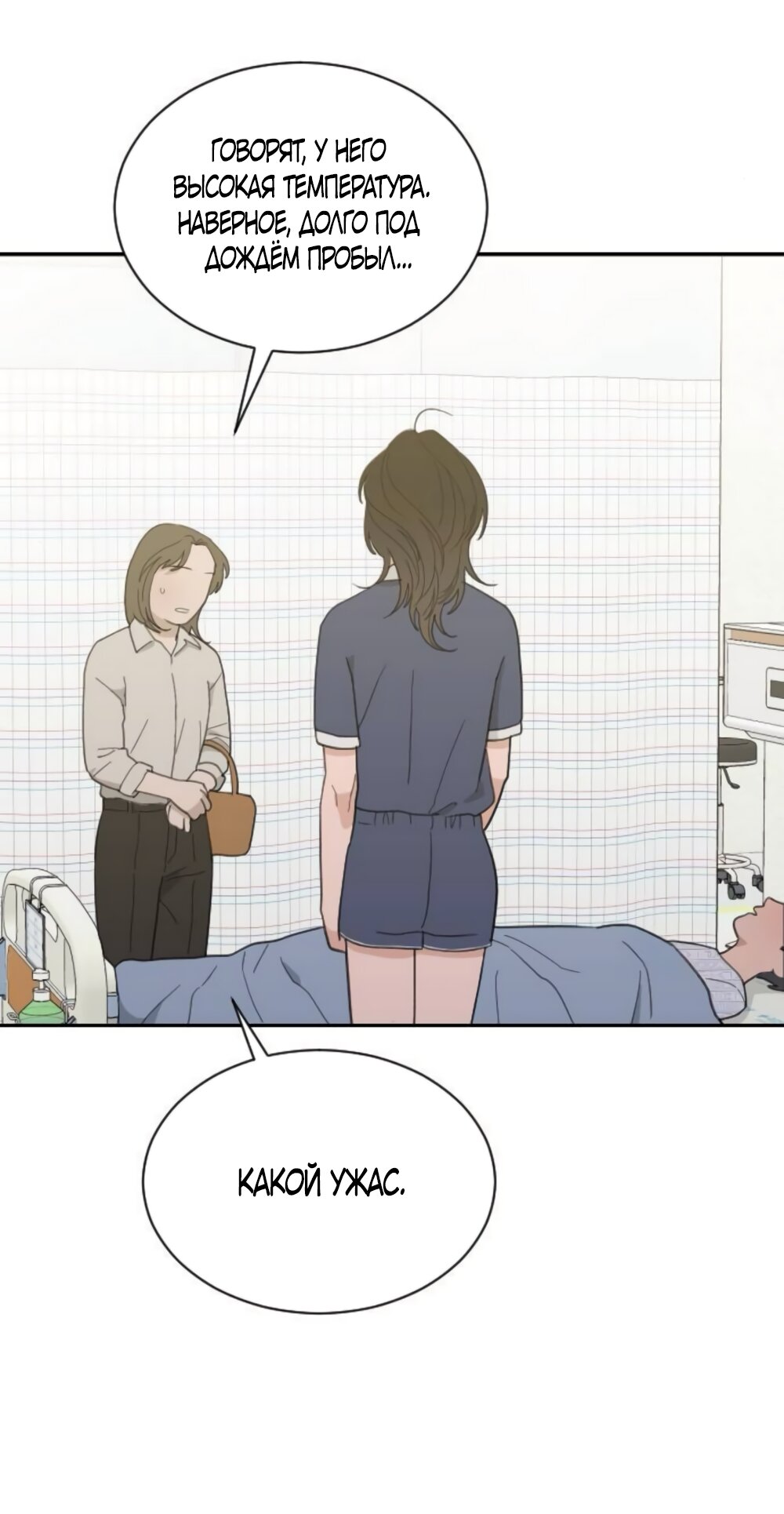 Манга Вот это удача - Глава 85 Страница 36