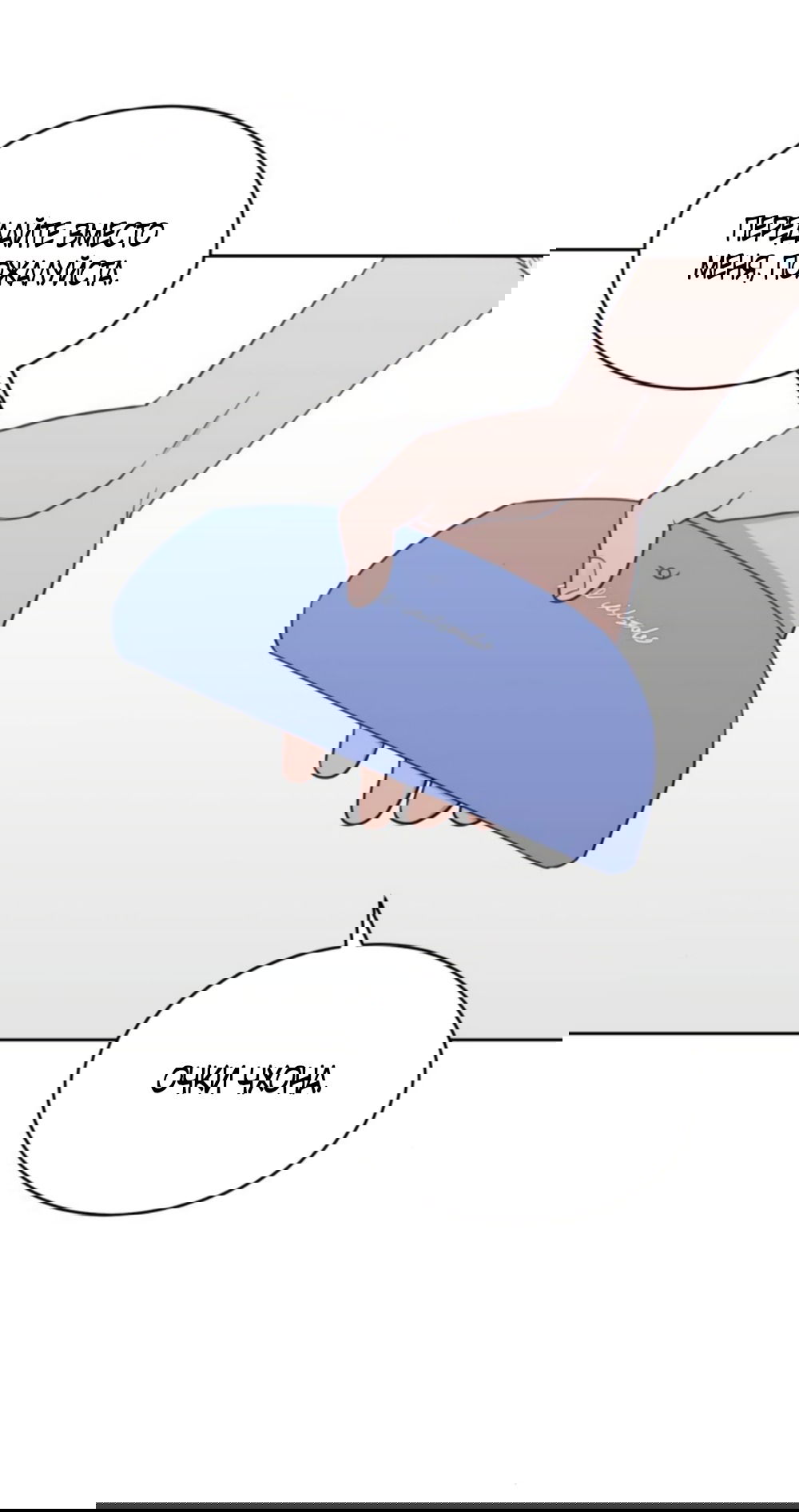 Манга Вот это удача - Глава 84 Страница 4