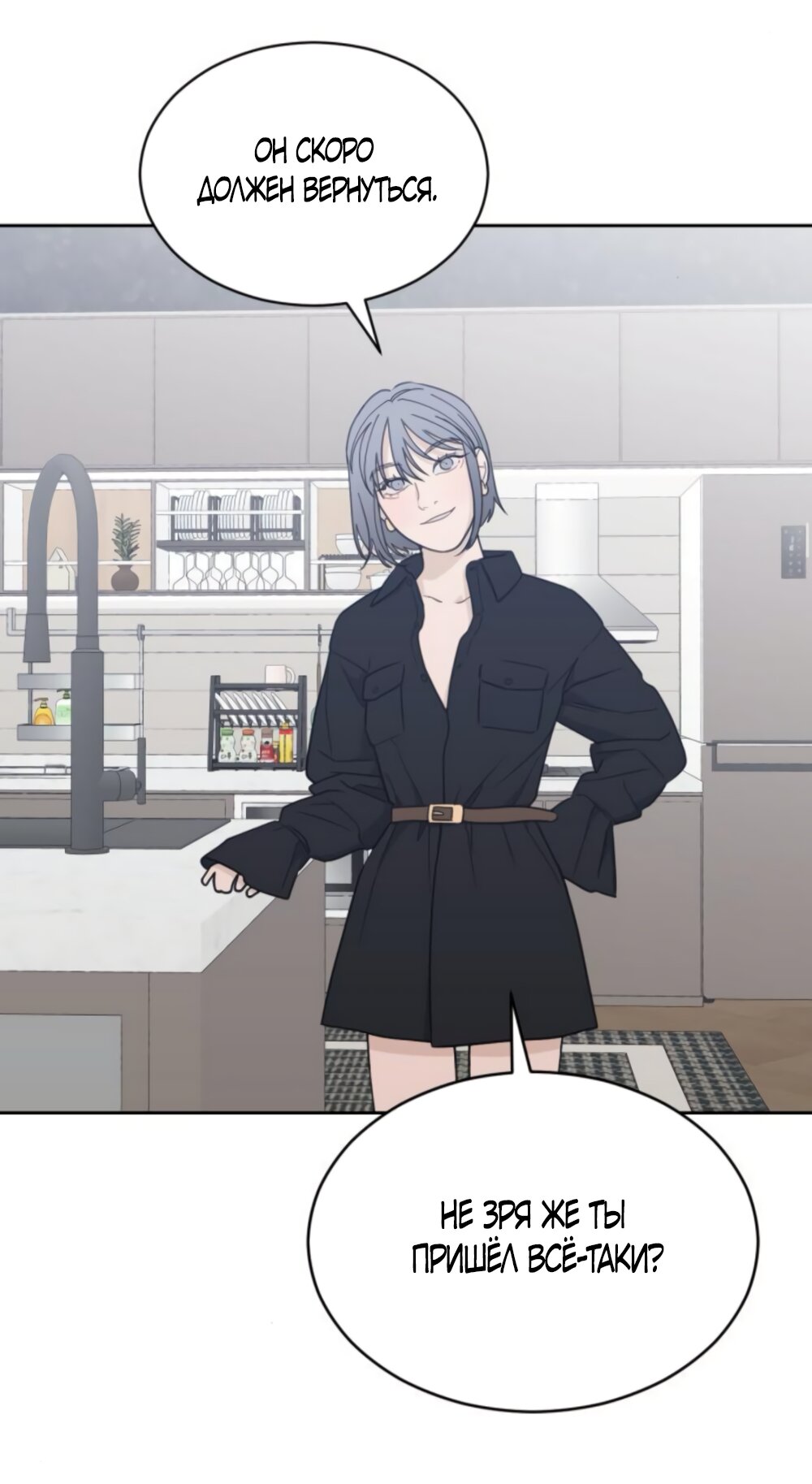 Манга Вот это удача - Глава 84 Страница 8