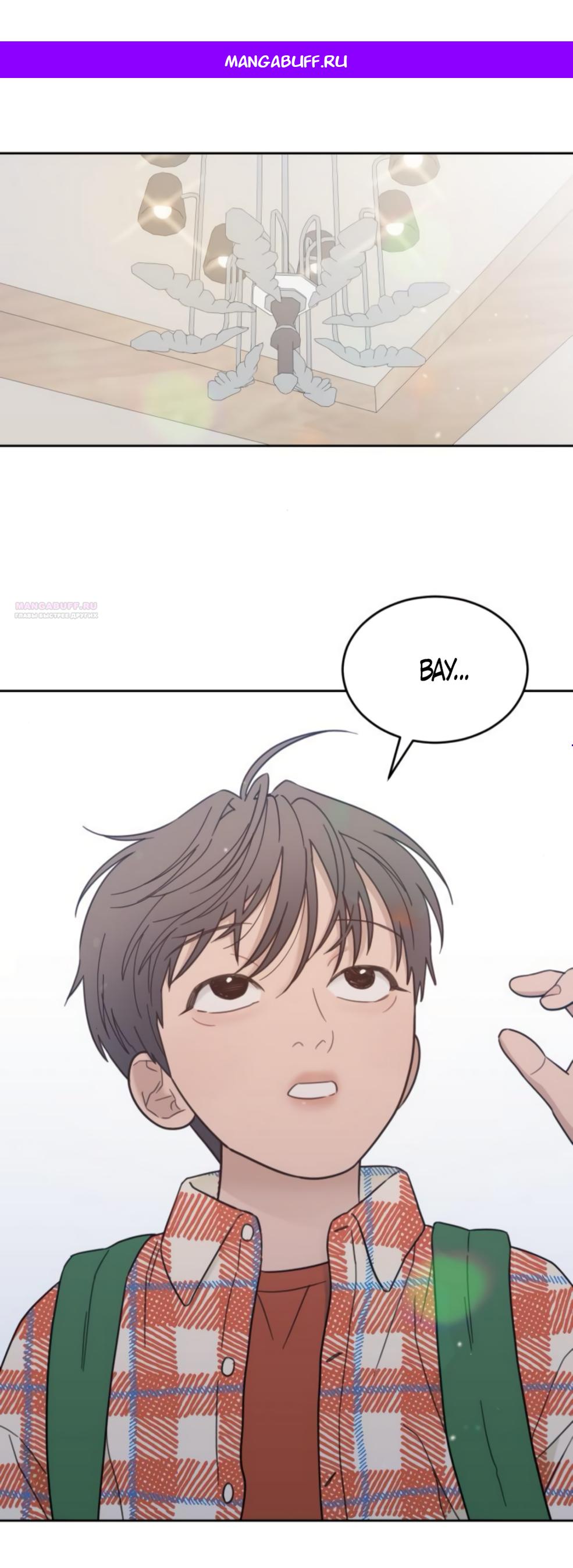 Манга Вот это удача - Глава 84 Страница 1