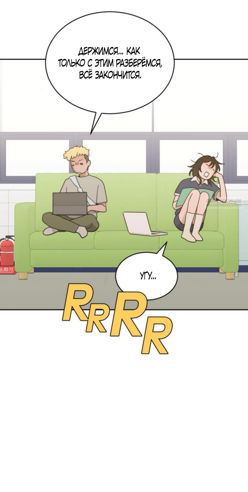 Манга Вот это удача - Глава 84 Страница 14